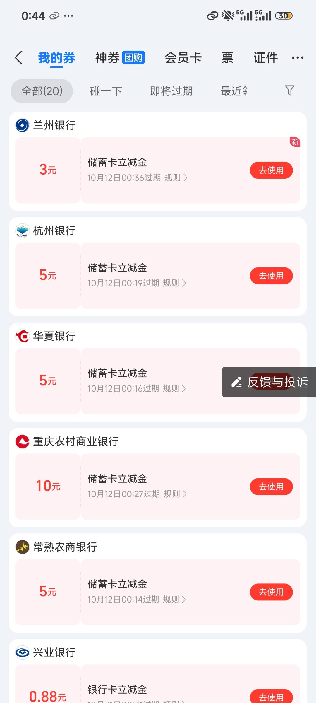 支付宝绑卡破零，全部都不是首绑，这个支付宝手机号也不是银行预留，不过这个支付宝用79 / 作者:我曾梦想仗剑走天涯 / 