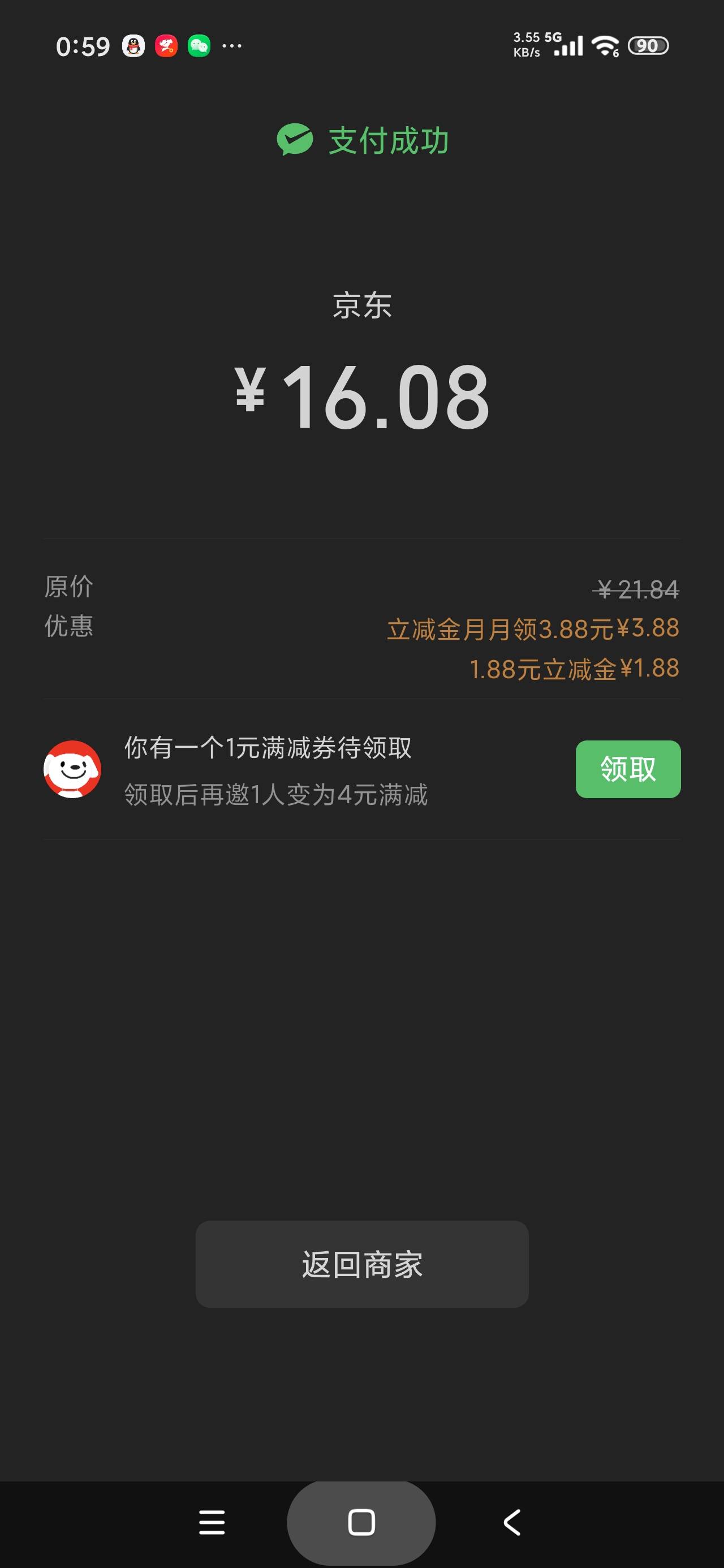 京东塔斯汀只要十六块


34 / 作者:富士山下147 / 