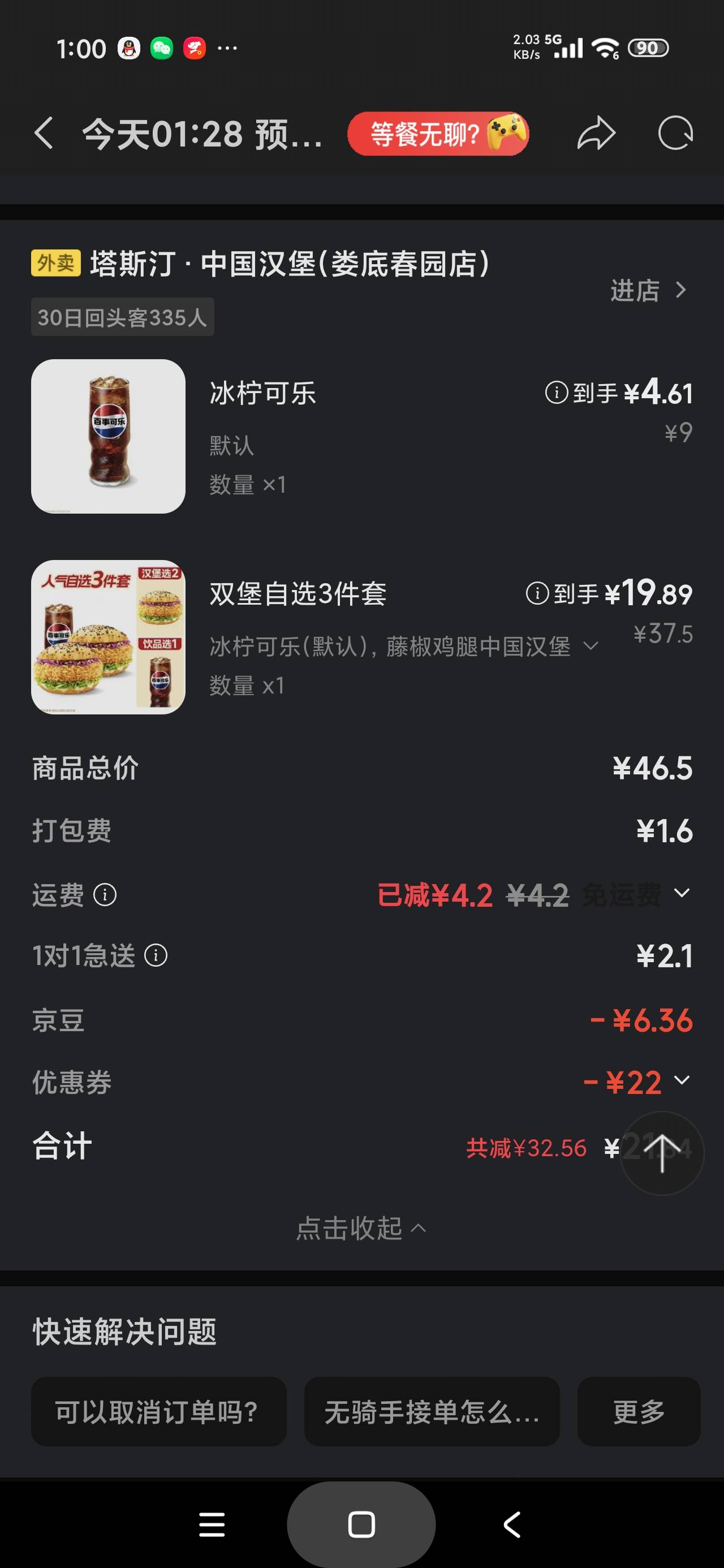 京东塔斯汀只要十六块


73 / 作者:富士山下147 / 
