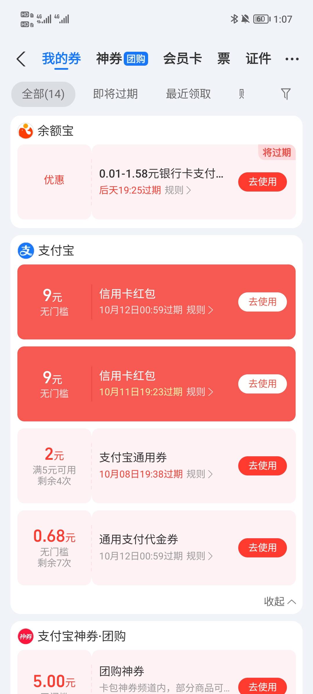支付宝6在哪啊老哥们，从来没有见过6的

84 / 作者:琵琶巷空翻金桔 / 