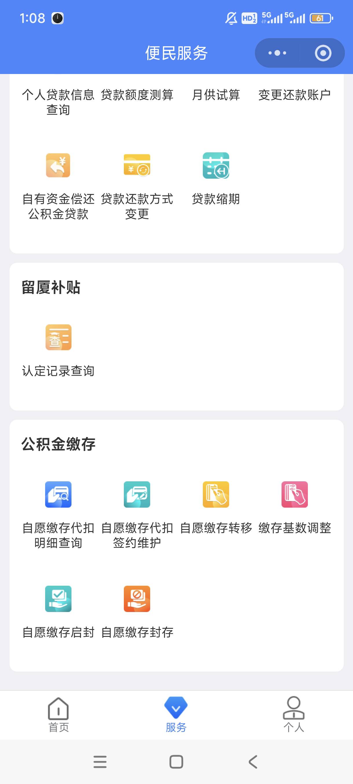厦门公积金要报名吗，有活动入口不，还是直接开户然后YHK里面放钱等扣款就行

57 / 作者:羊毛君 / 