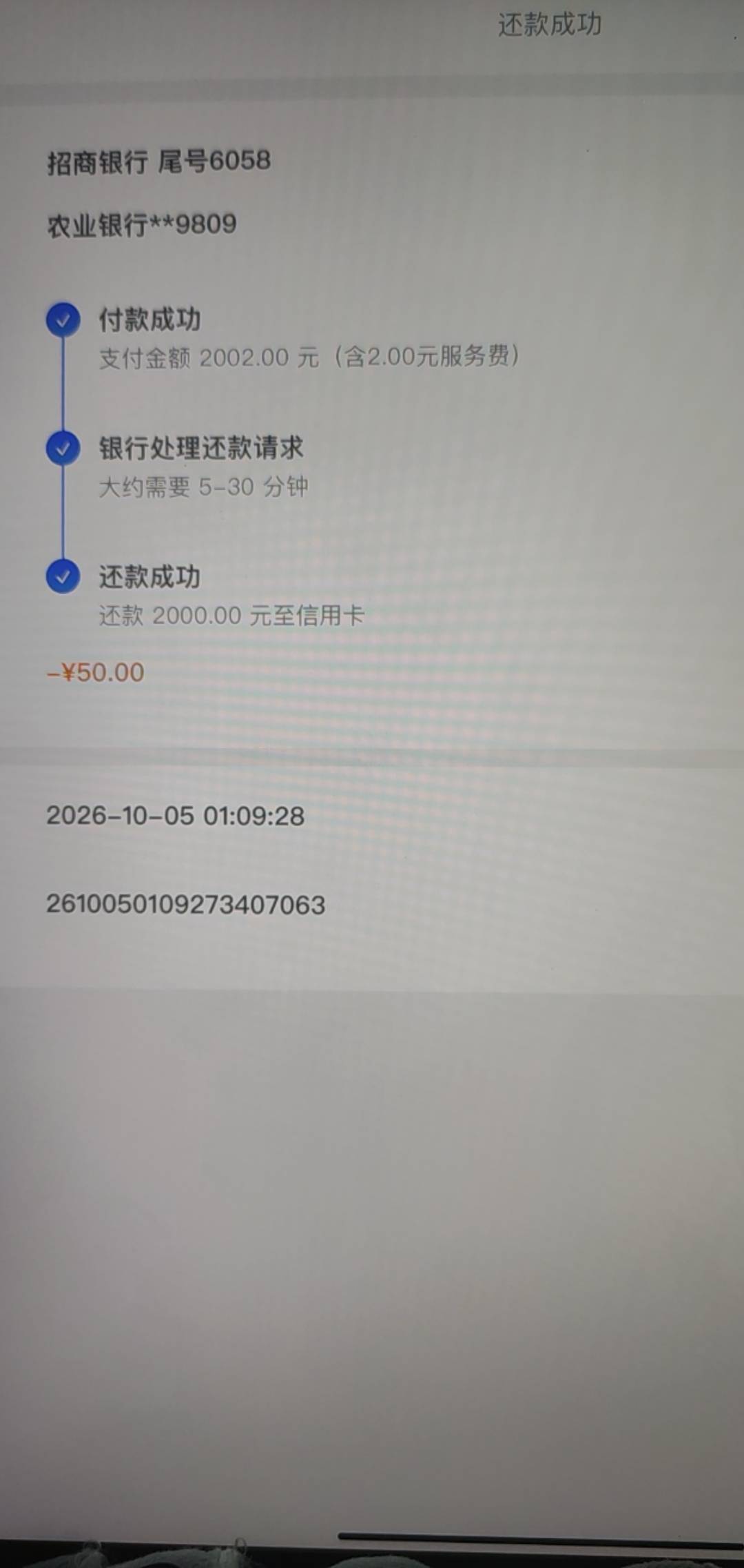 京东拿下了，半个小时

45 / 作者:深风踏红叶 / 