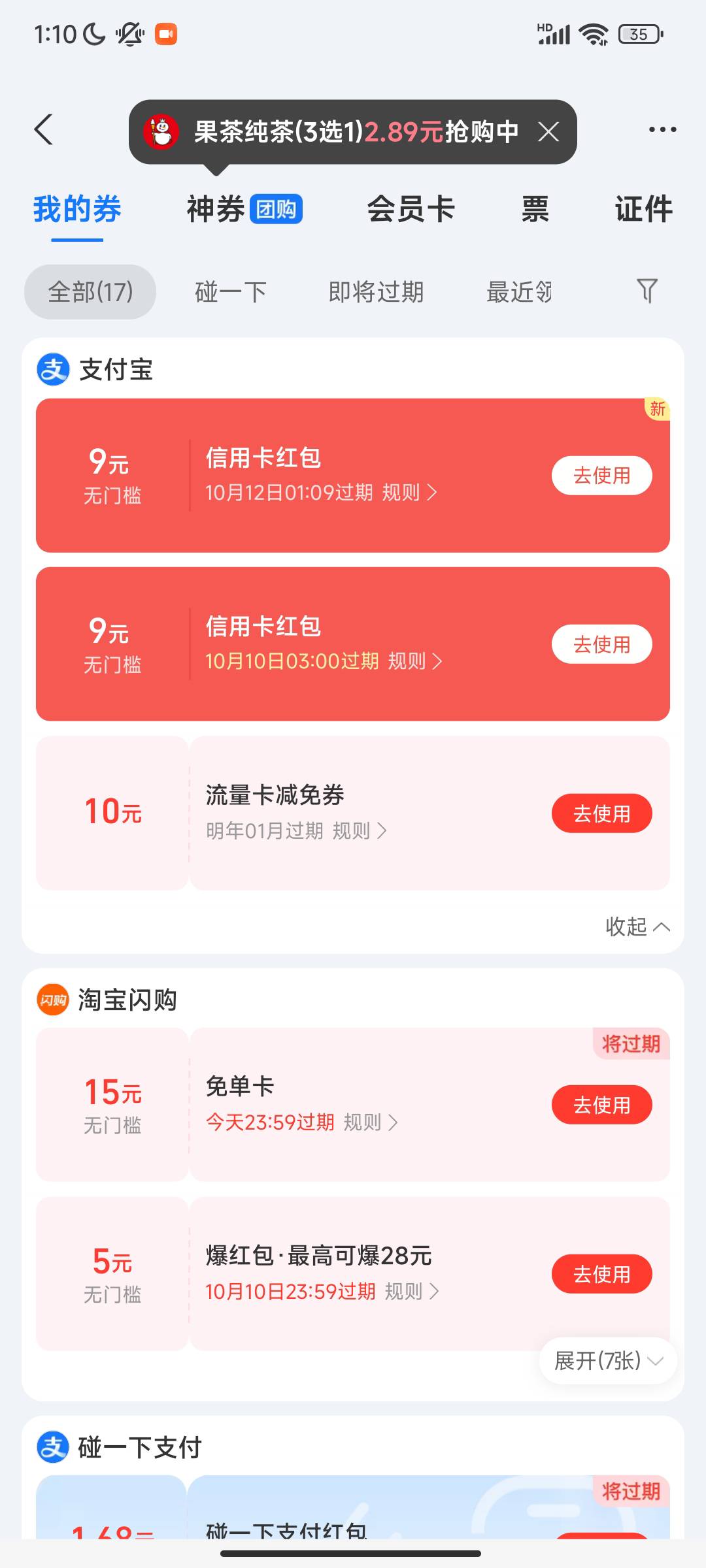 没有那么复杂，支付宝第二个9点卡包个这个去使用页面进去别绑卡，等自动弹，有弹窗领55 / 作者:从简从简 / 