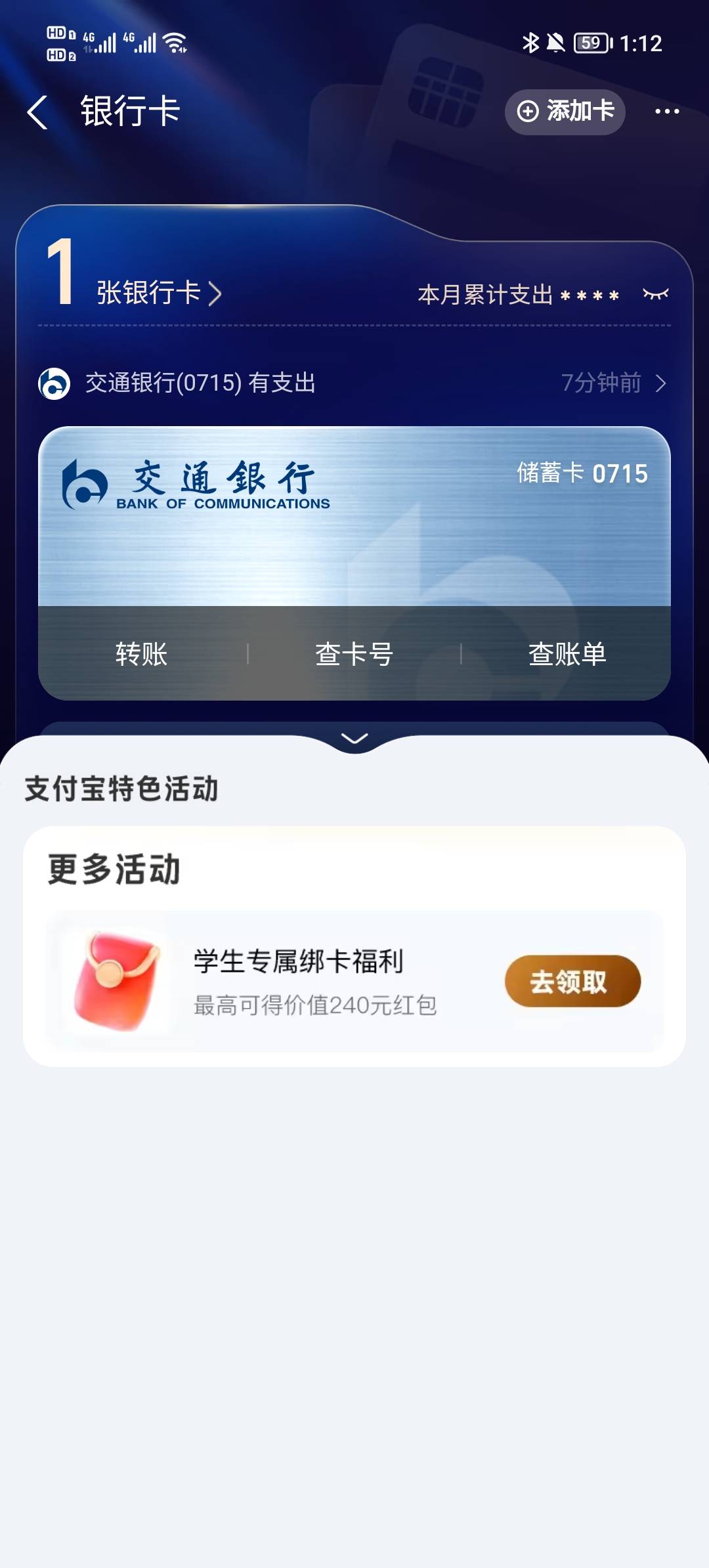 支付宝6在哪啊老哥们，从来没有见过6的

8 / 作者:琵琶巷空翻金桔 / 