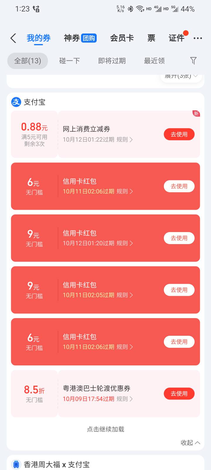 支付宝假绑半个月一次

18 / 作者:本宝宝金 / 