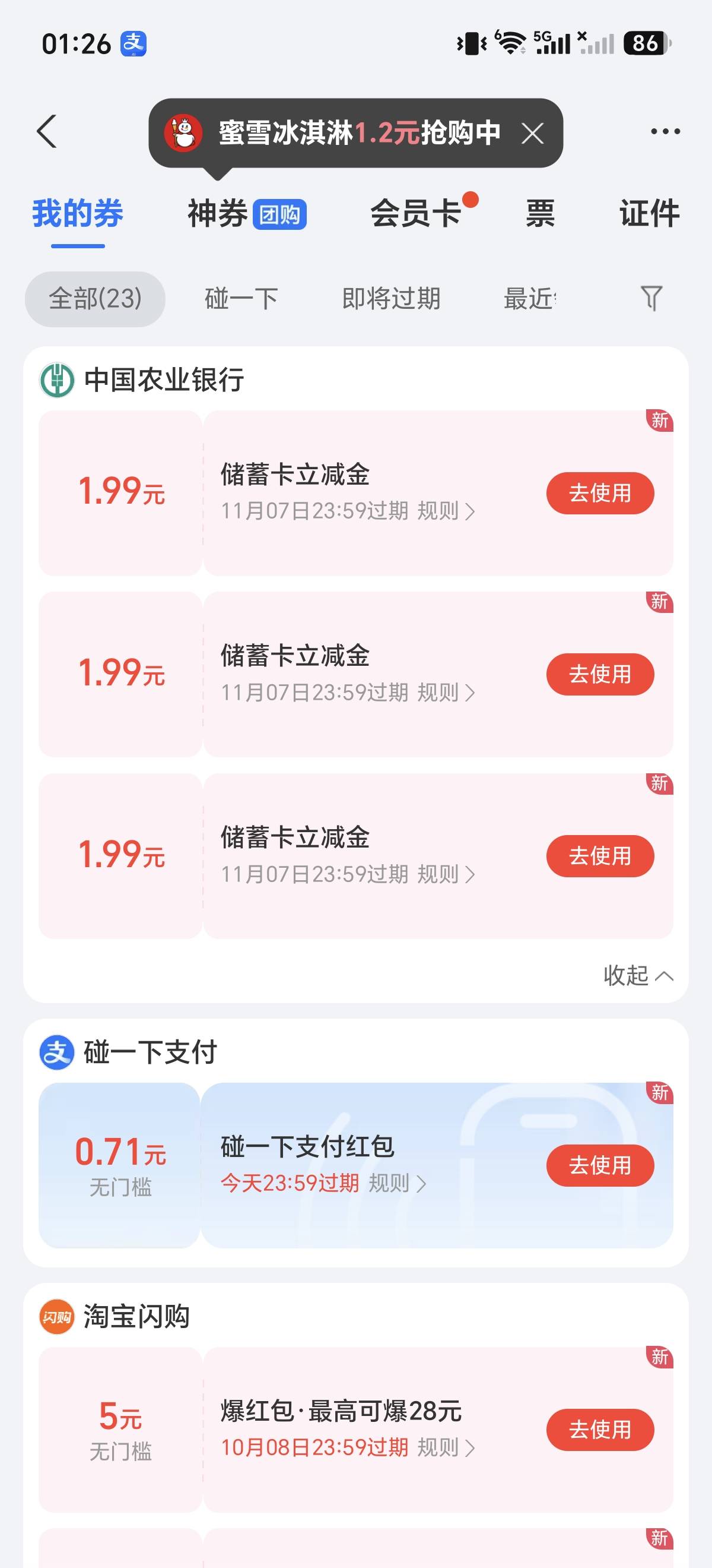 农行省钱月卡，机器人对话直接出来可以买，买完以后，再进去对话框出来一个2元买3个1.22 / 作者:这也可以 / 