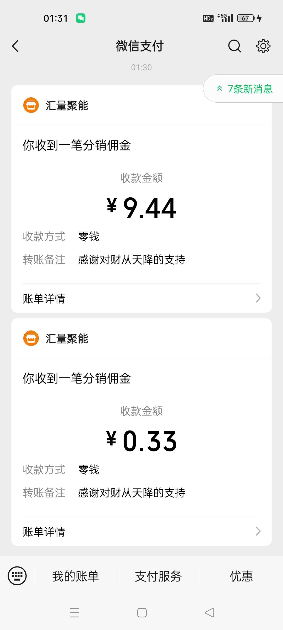 财从天降，一直说招聘打字光荣， 到90000金币，一提现就没有打字光了，变成几百金币了38 / 作者:灰灰不爱笑 / 