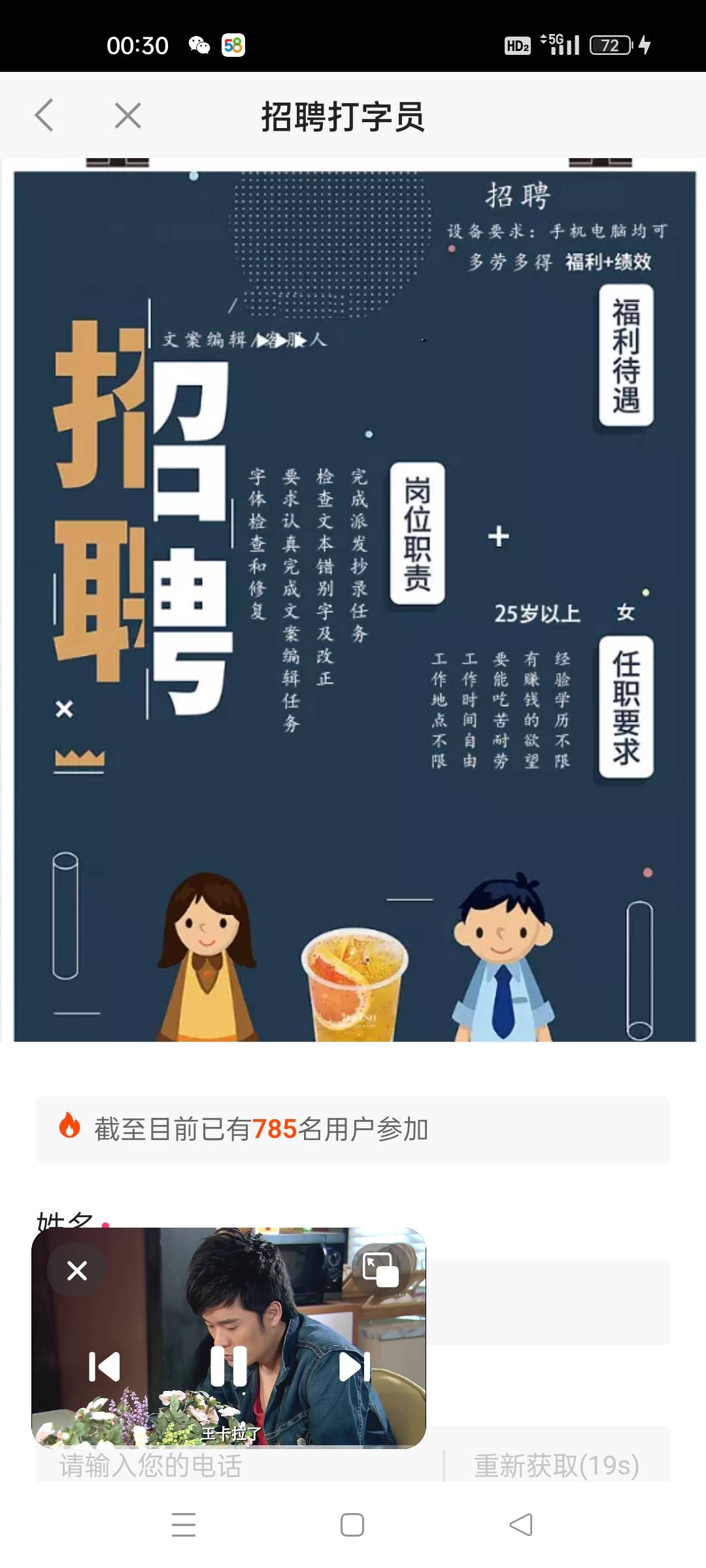 财从天降，一直说招聘打字光荣， 到90000金币，一提现就没有打字光了，变成几百金币了67 / 作者:灰灰不爱笑 / 