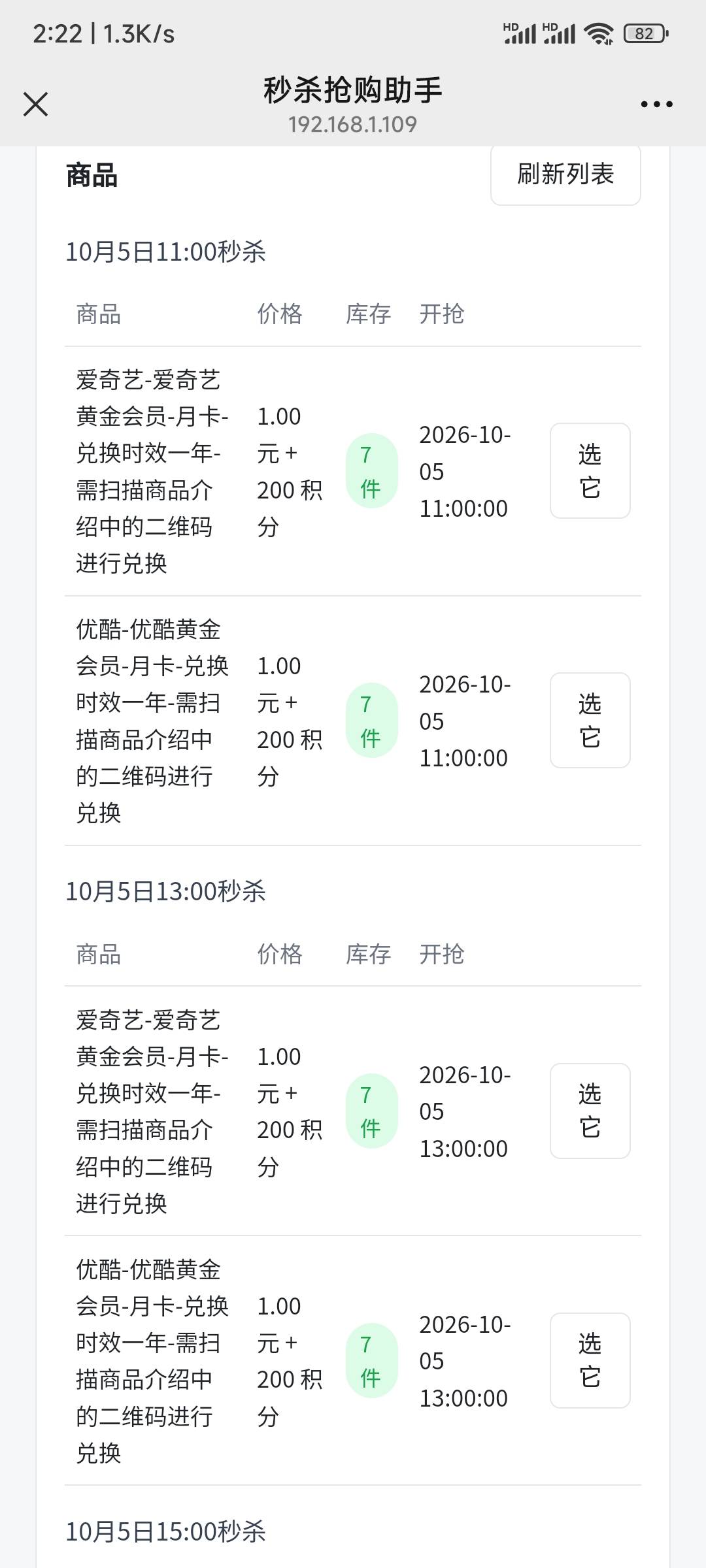 深工这么抠门 才7个 怪不得，抢不到

93 / 作者:用户名存在 / 