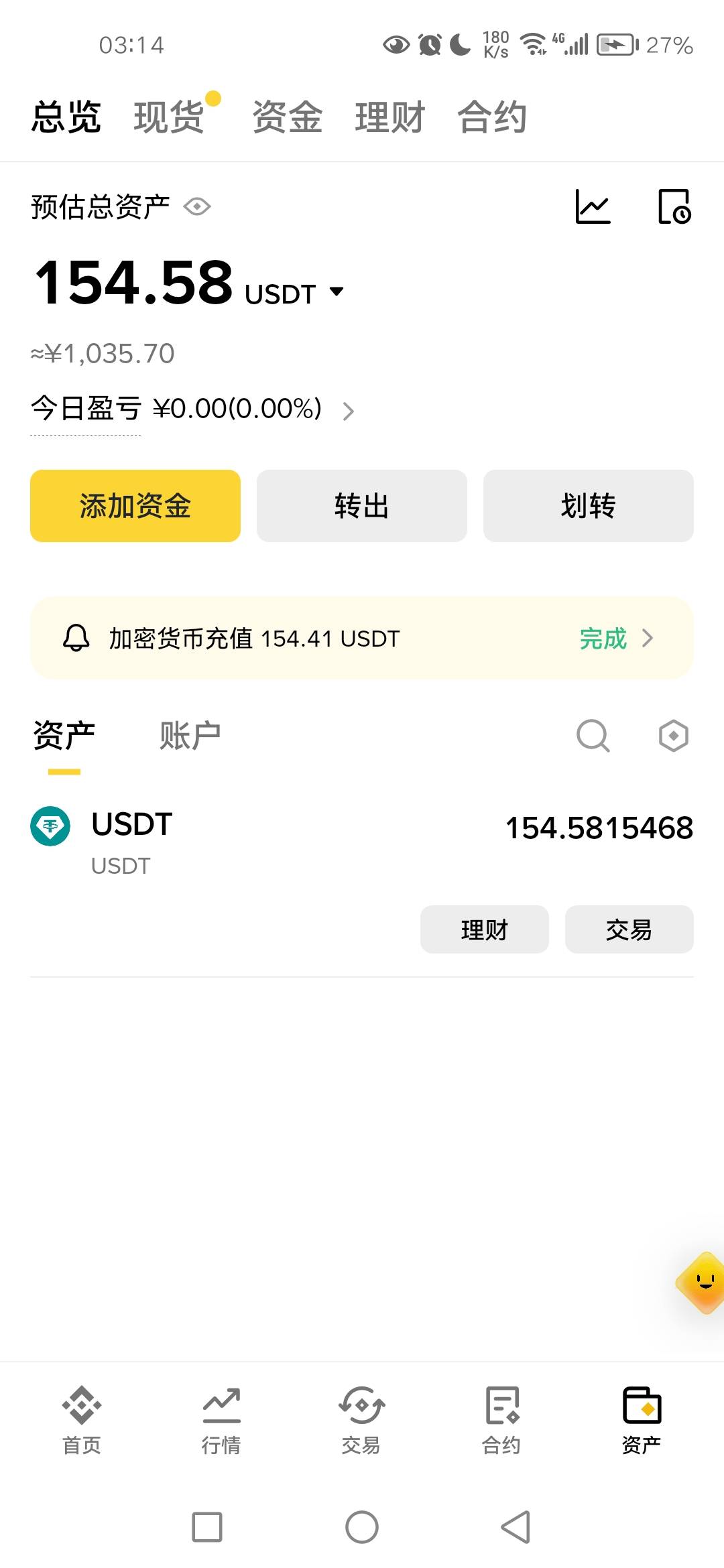 hi刚提到币安，没黑，终于吃上了

73 / 作者:秋月孝三 / 