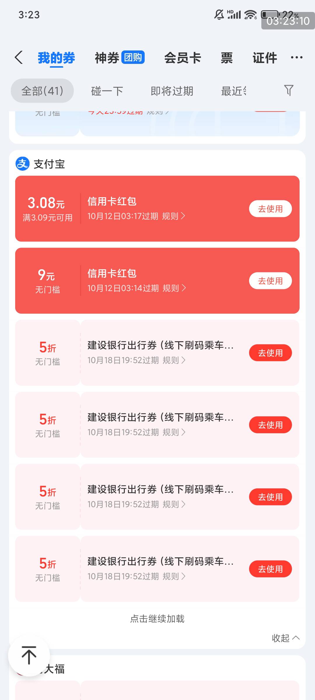 成都农商假绑拿下12毛

62 / 作者:不么子 / 