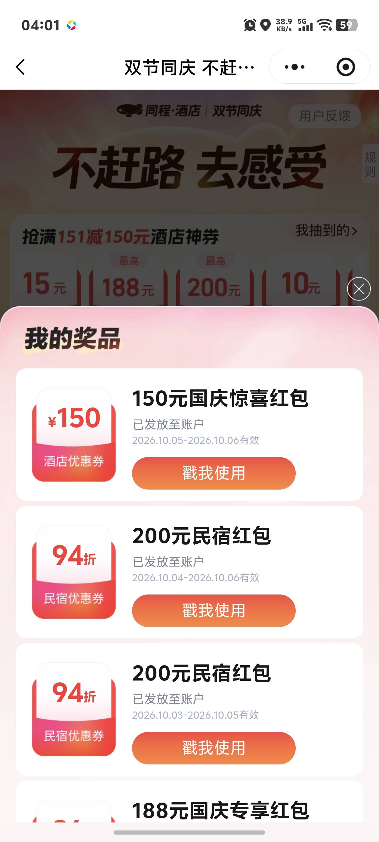 卡点真有用水了一次，上次还过期一次


86 / 作者:秋到冬来 / 