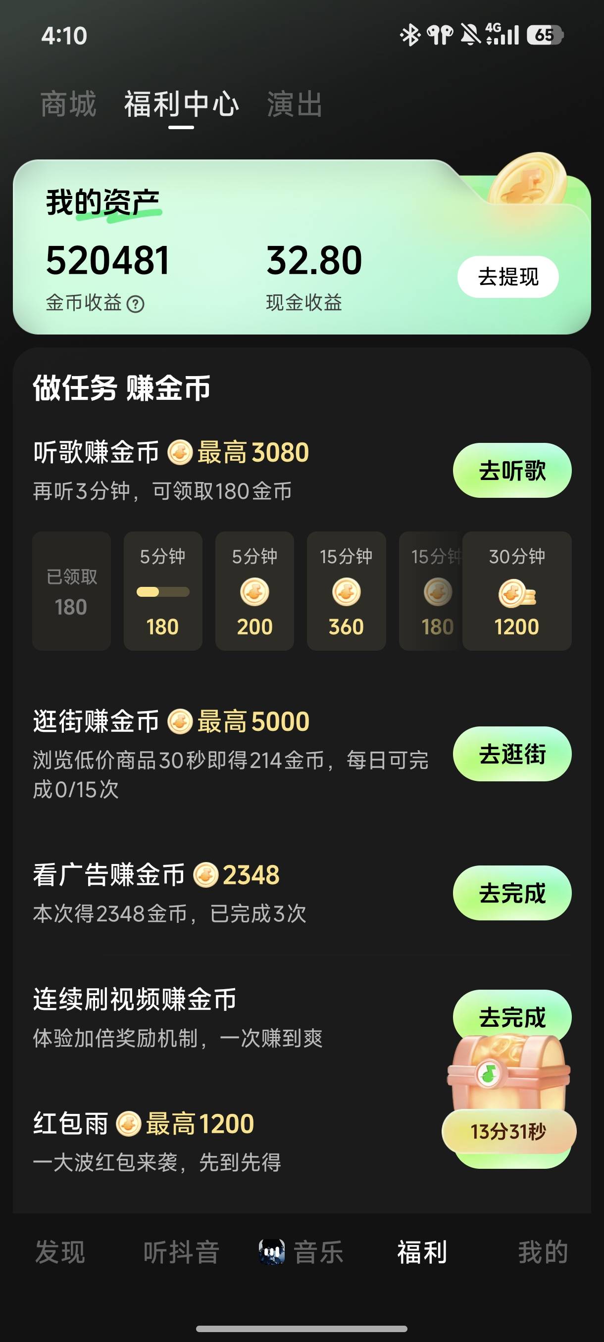 这汽水3点多才兑换完成。白天提现买烟买猪脚饭

61 / 作者:☜只薅简单毛☞ / 