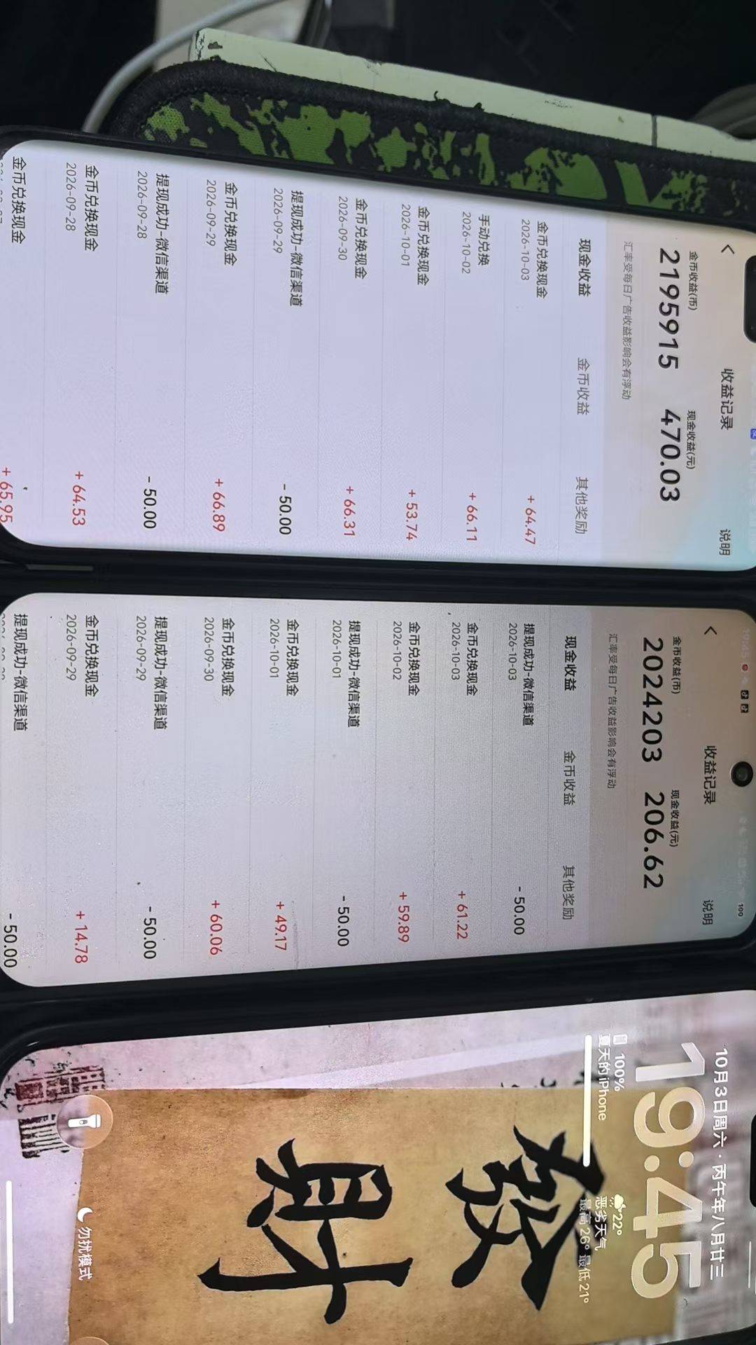这是正常养机打出来的吗？现在上班就是天天玩手机

52 / 作者:给v兄弟 / 