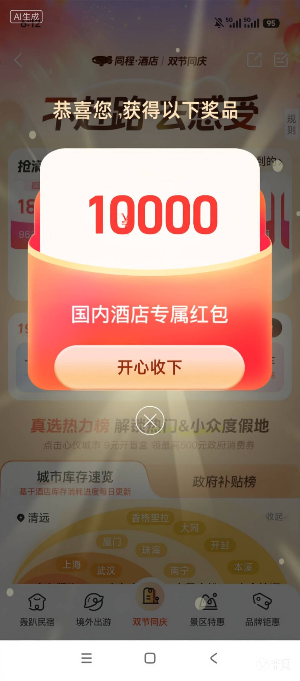 五天了终于成了，丝滑，拿下，发财了

24 / 作者:狗蛋大兵 / 