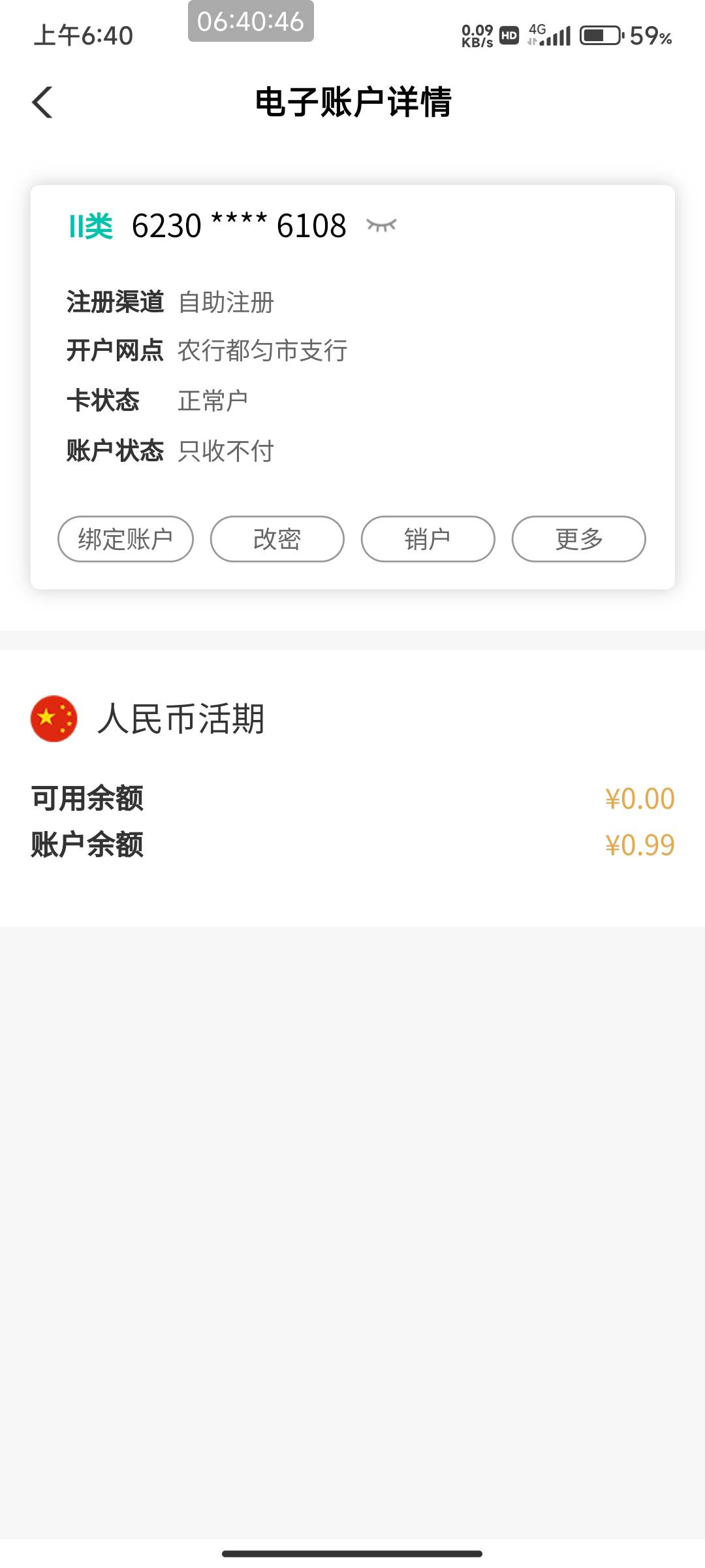 农行贵州非柜 

78 / 作者:北部湾银行 / 