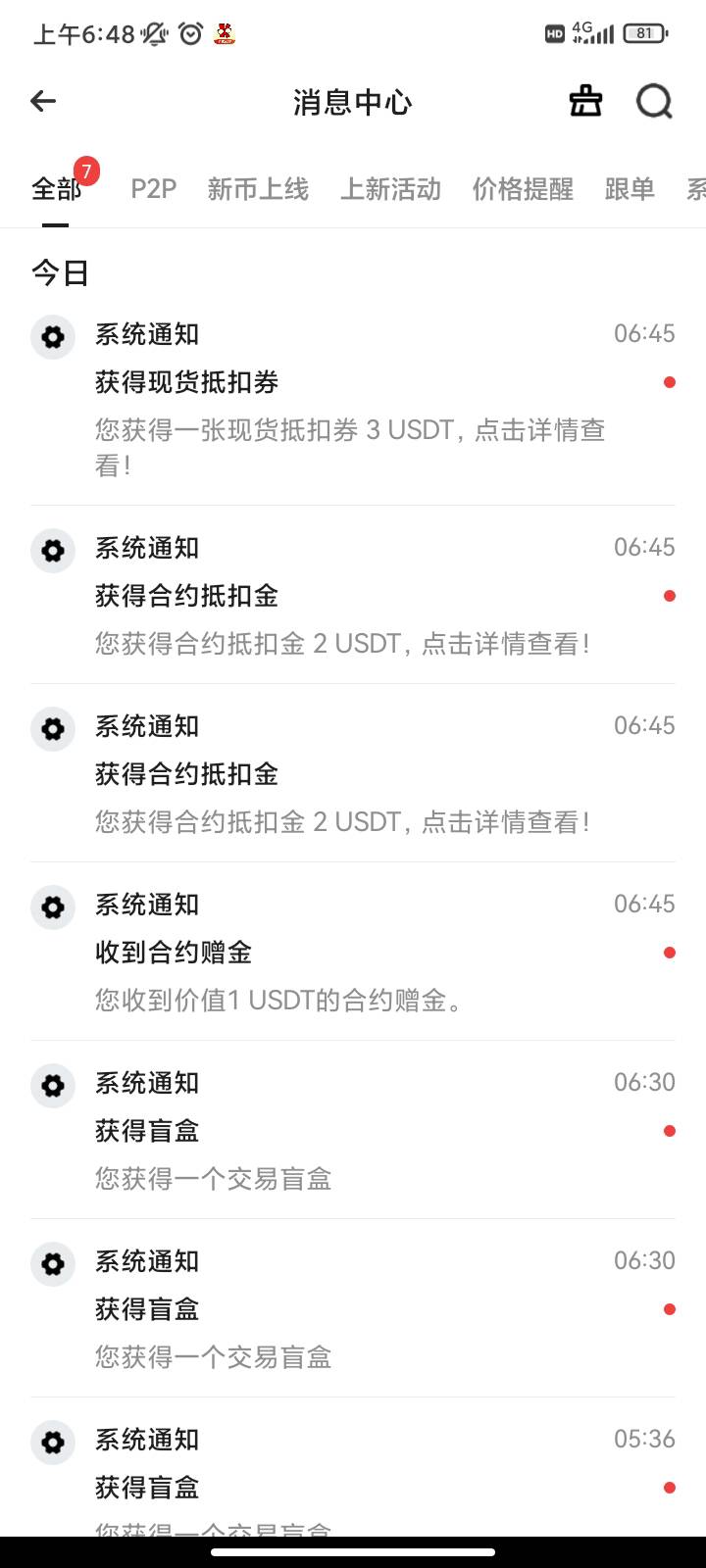 hi是不是没一个有用的

71 / 作者:你刀哥哥呀 / 