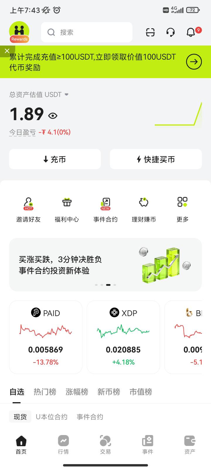 老哥们，hi梭哈失败，剩1.8u够明天签到的不

57 / 作者:你刀哥哥呀 / 