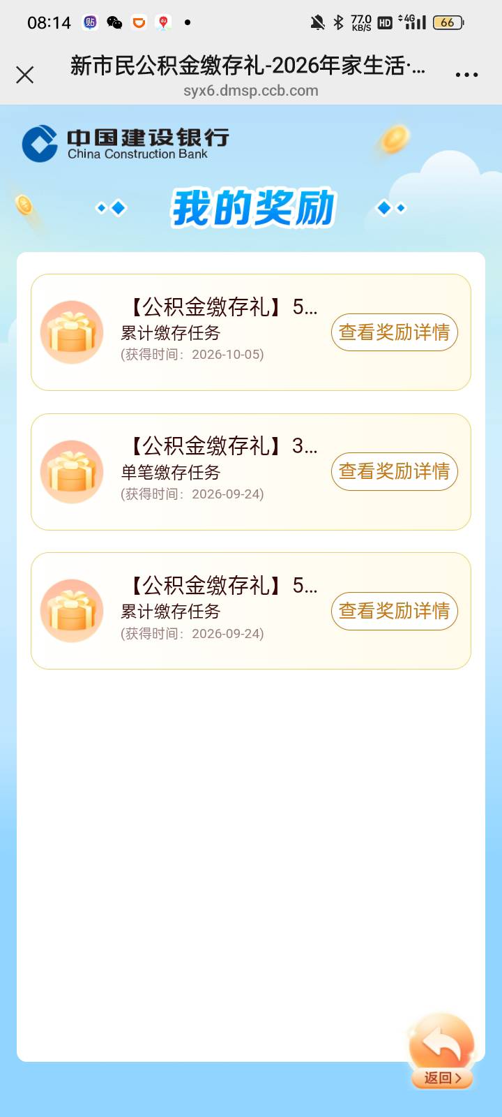 苏州公积金1日刷的可以领了

31 / 作者:奥转盘 / 