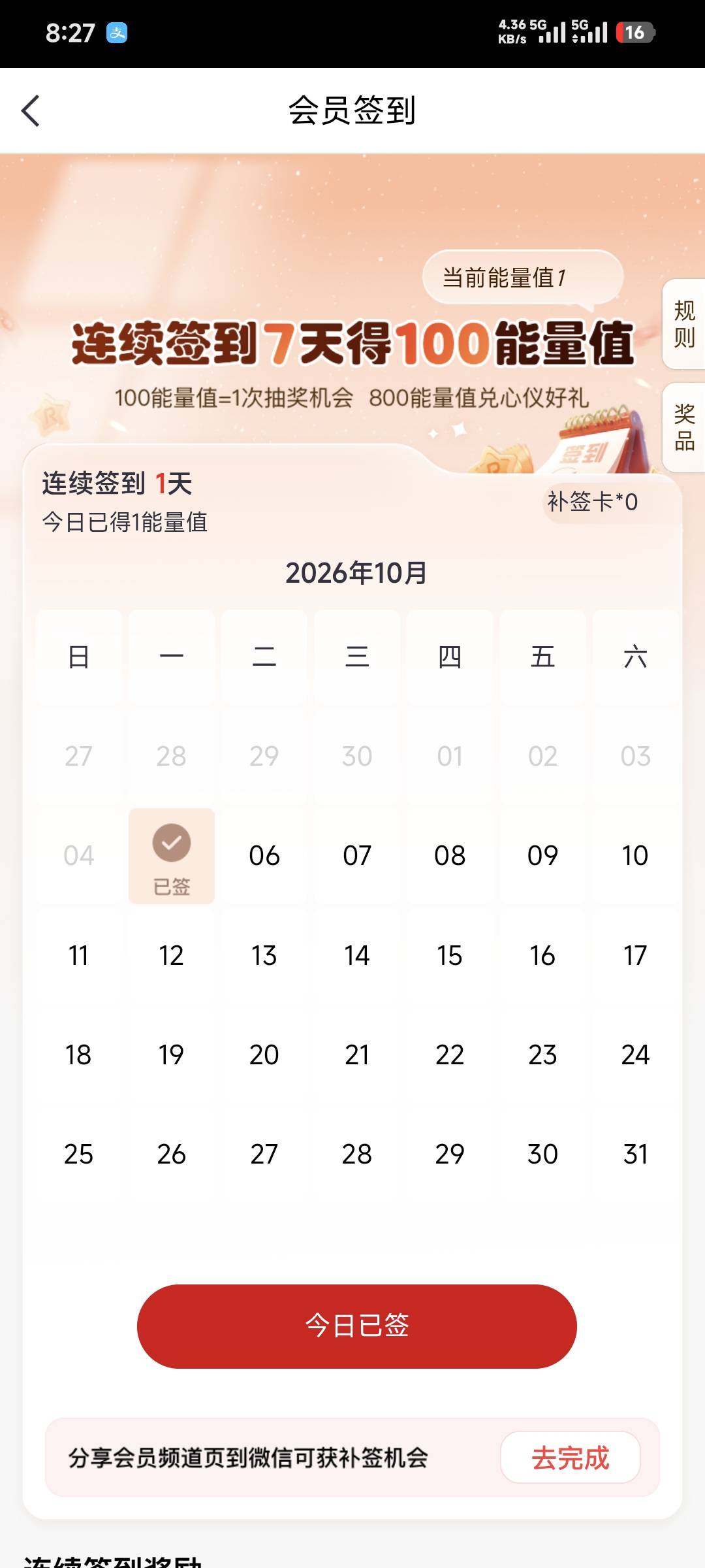 中信这么lj？连续签到四天给你强制中断？


70 / 作者:卡农豆包 / 