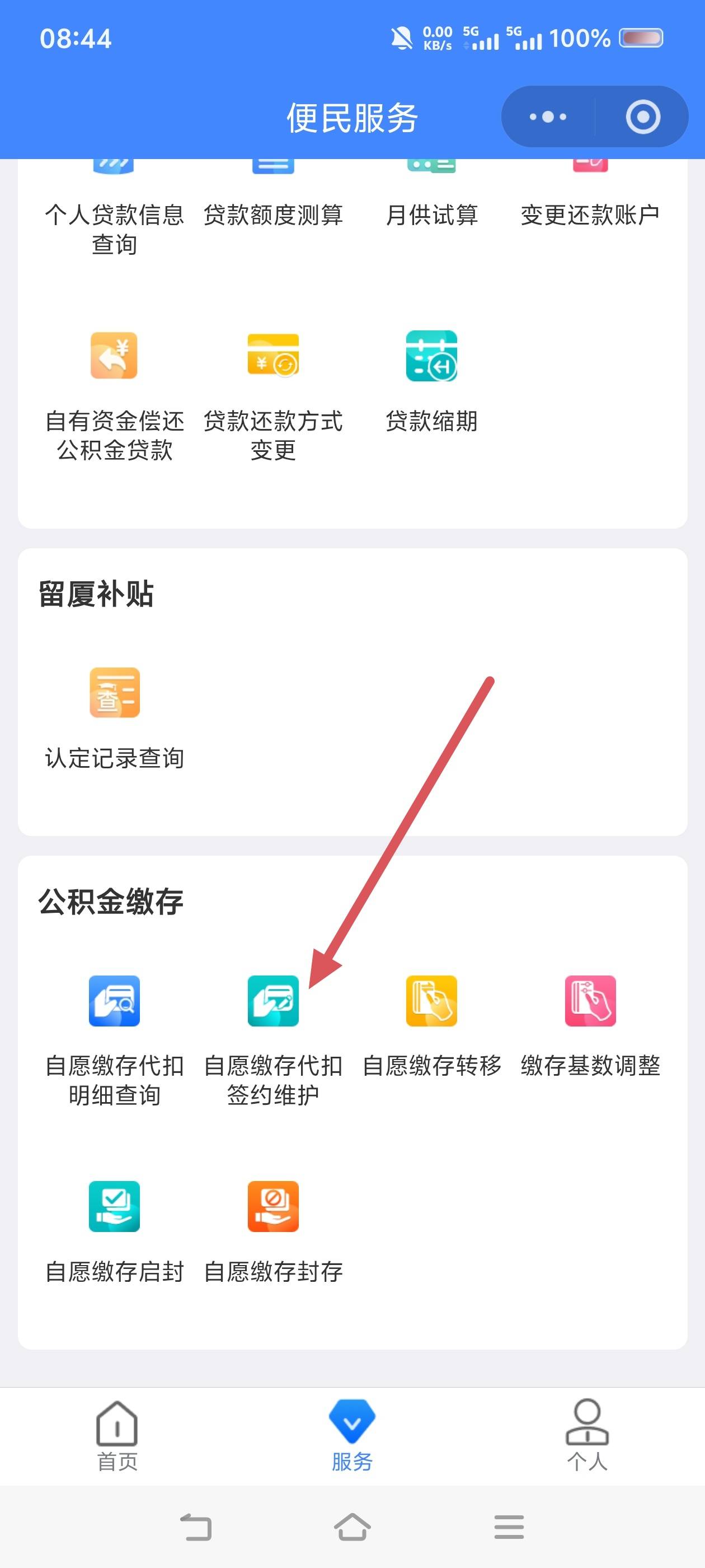 老哥们厦门公积金开户了然后再签约一下这个就可以了吗？

55 / 作者:苏幼晴 / 