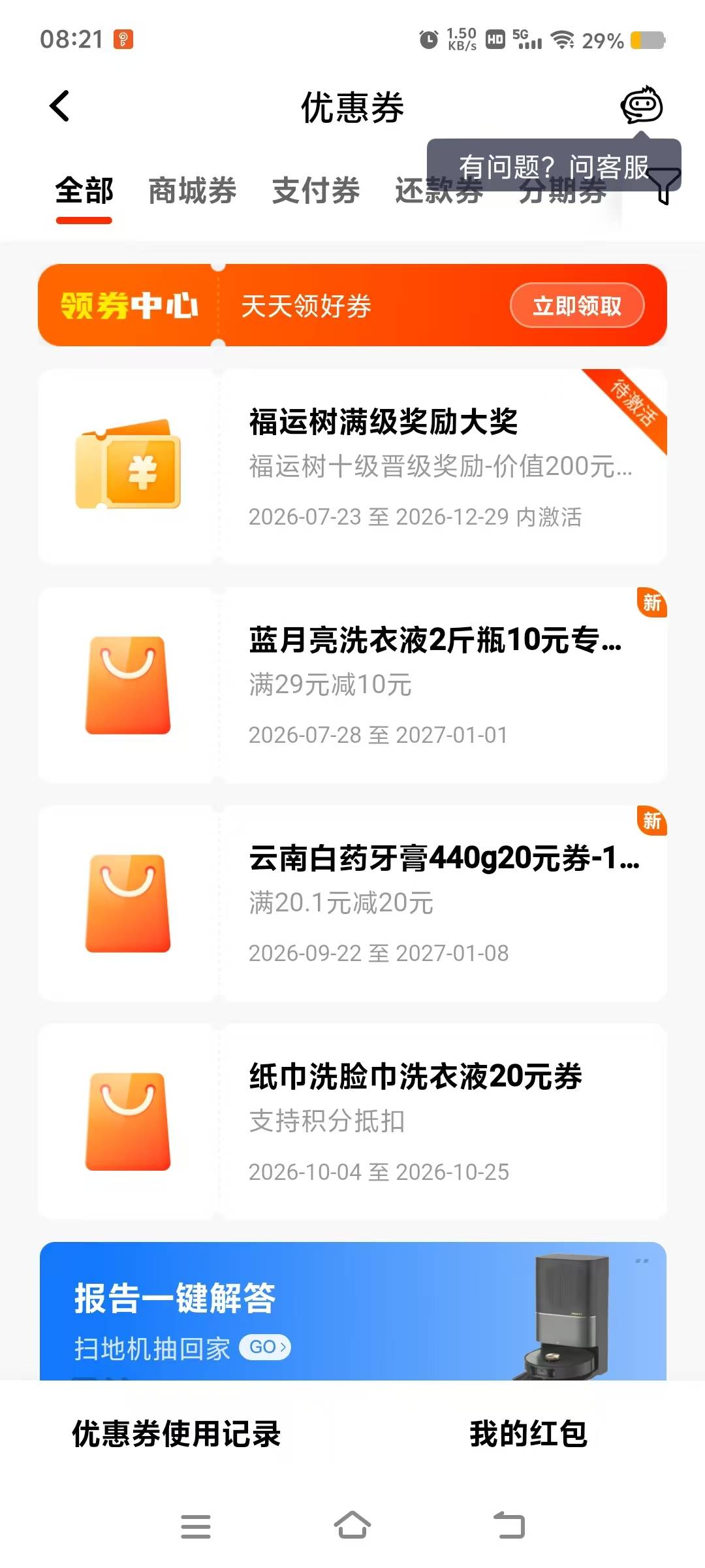 一个200红包一个200无门槛，今天不饿了。无门槛给家里买两桶油。


73 / 作者:安定很吉祥 / 