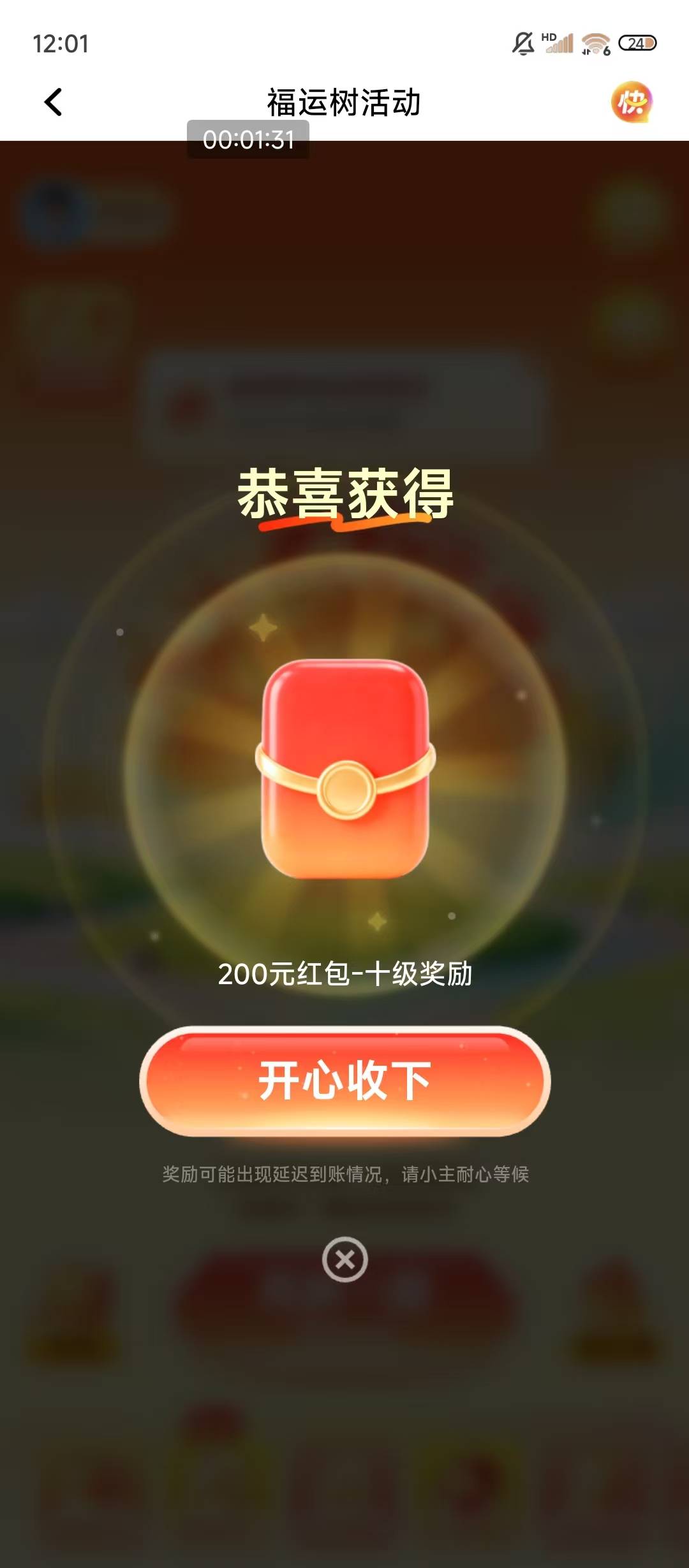 一个200红包一个200无门槛，今天不饿了。无门槛给家里买两桶油。


28 / 作者:安定很吉祥 / 