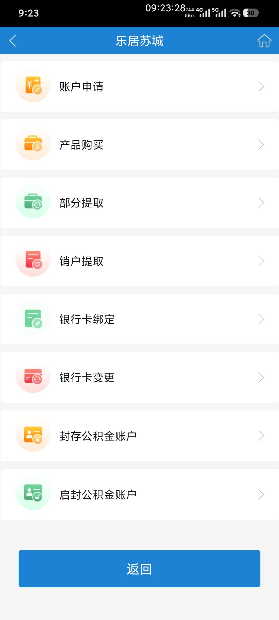 老哥们，苏州公积金用聚合支付还是YHK支付
54 / 作者:淡定笑看人生 / 
