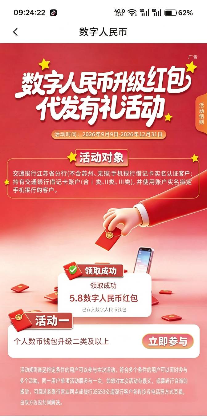 10月5日羊毛线报总结合集12 / 作者:忘了說晚安丶 / 