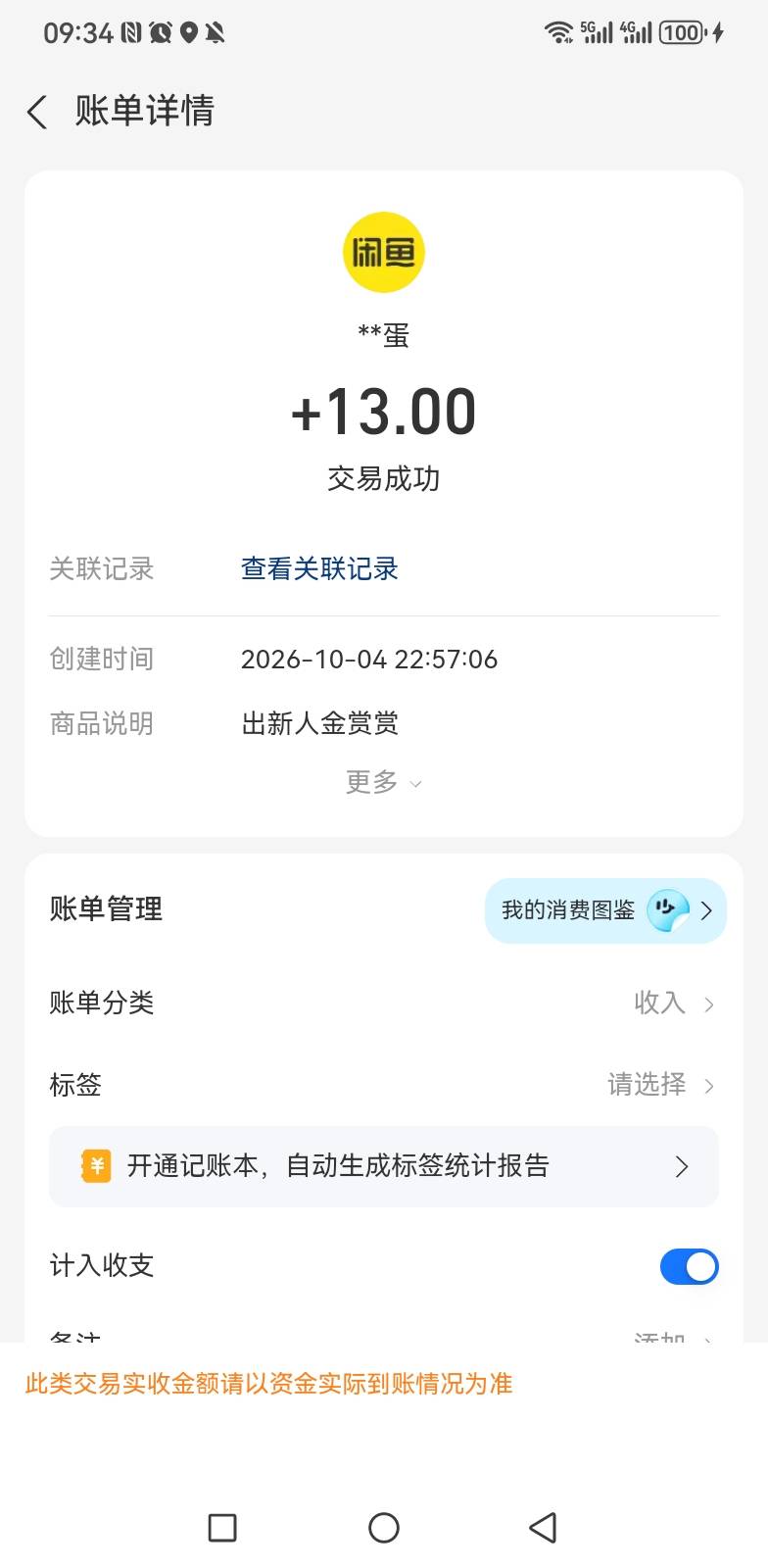 新任务平台   进赏赏13出的头

15 / 作者:你是土狗 / 