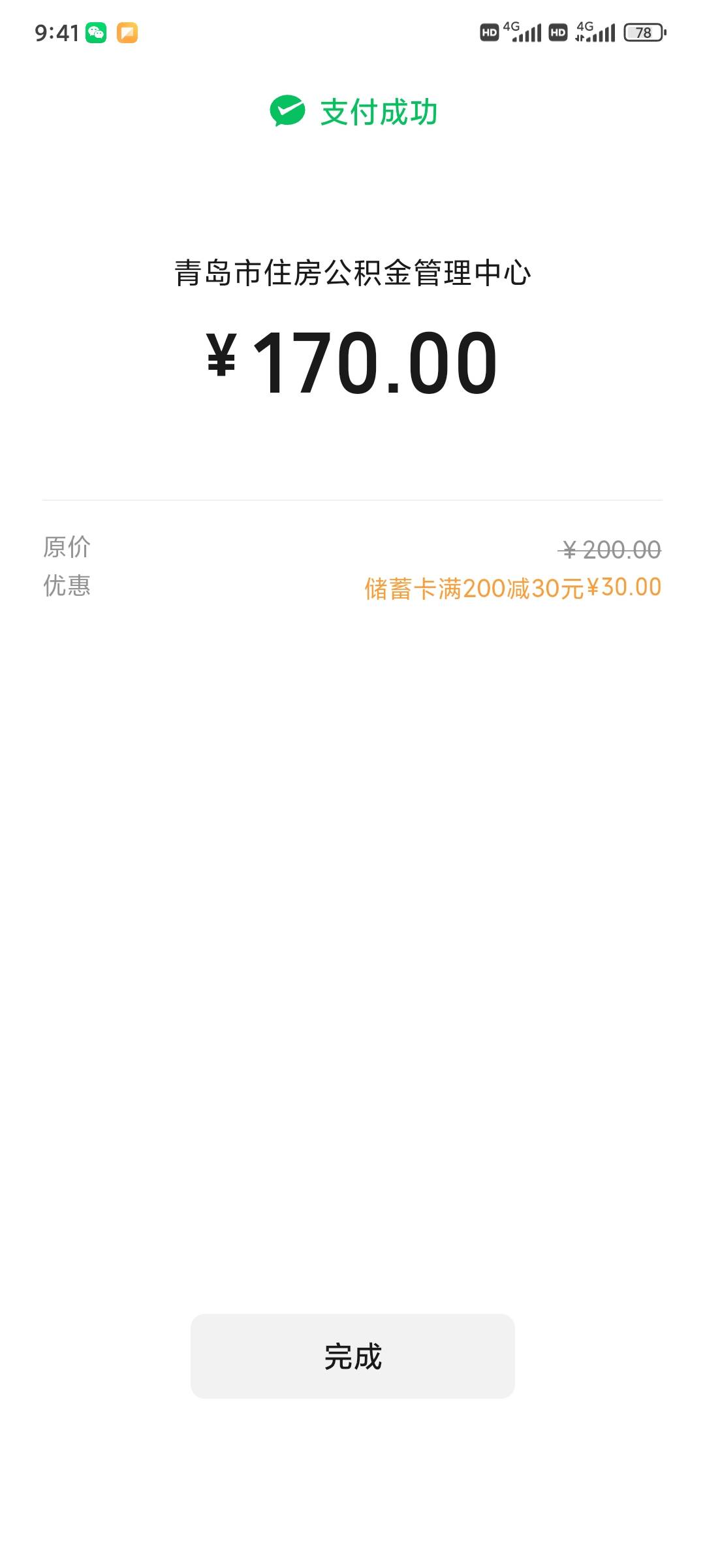 吃上了



42 / 作者:昂xo123 / 