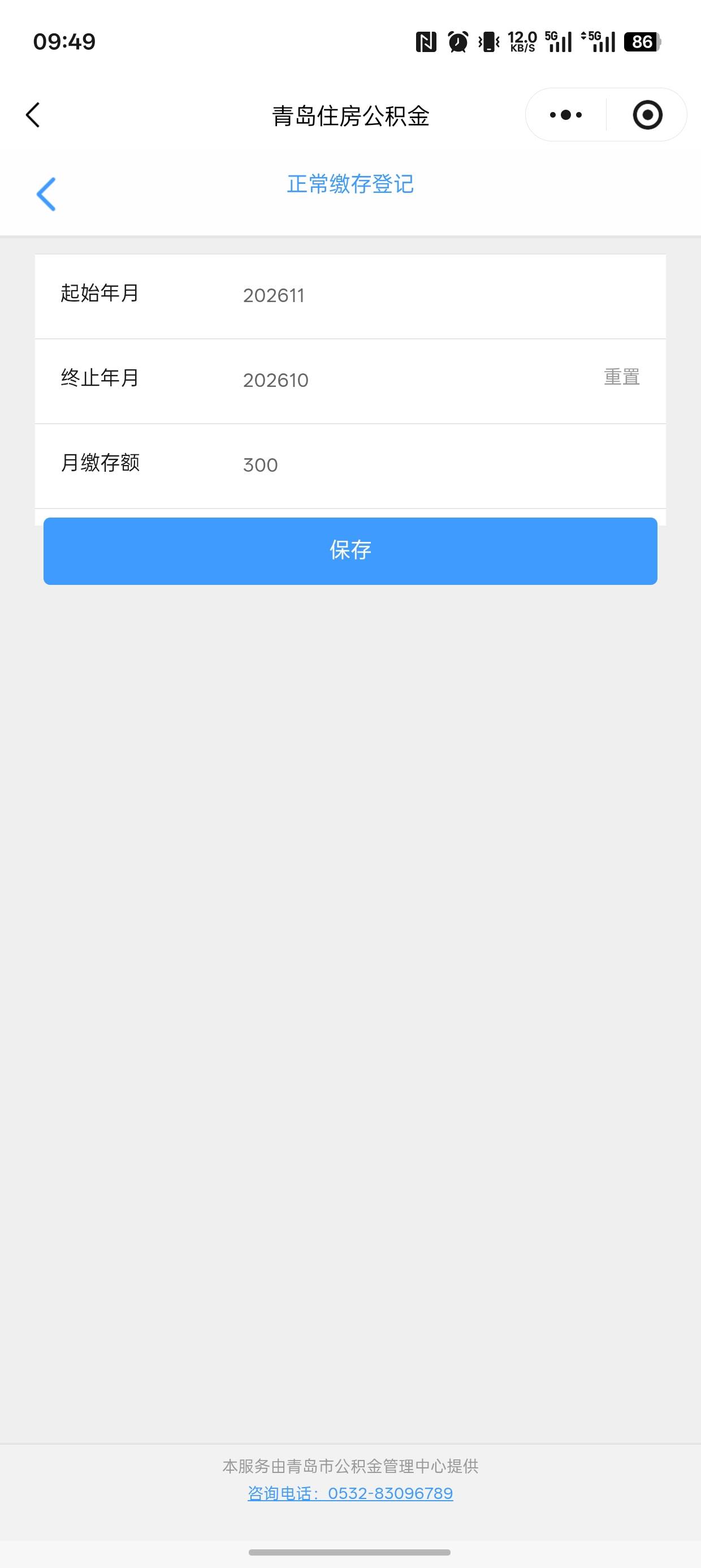 老哥们，这个青岛第二笔要等多久啊，十分钟了还是202611

7 / 作者:孤独的小松鼠 / 