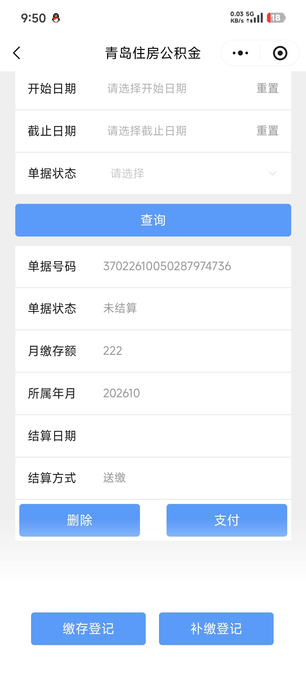 是这样缴费么老哥们

67 / 作者:ㅤ林余赚钱 / 