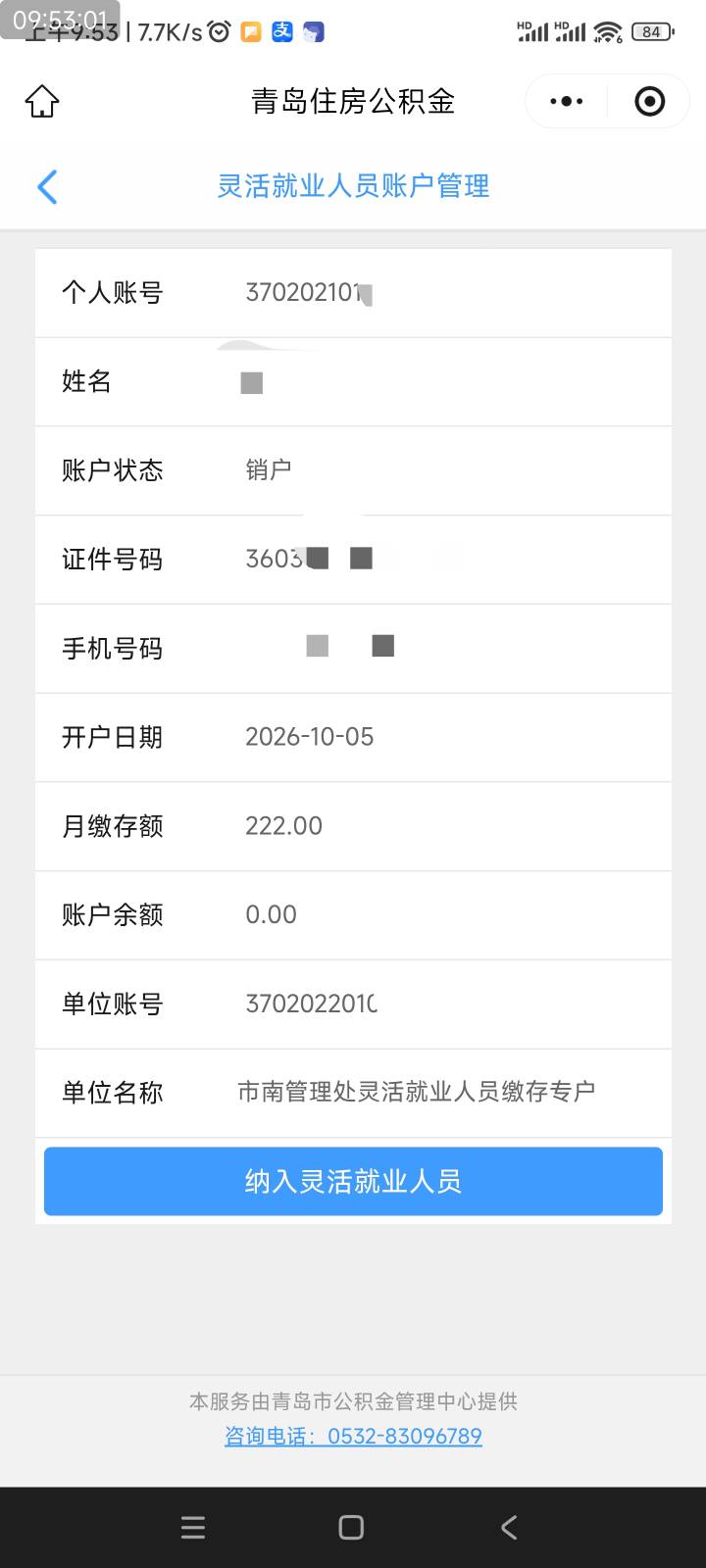 显示销户就不用管了吗

73 / 作者:爱生活爱玫瑰 / 