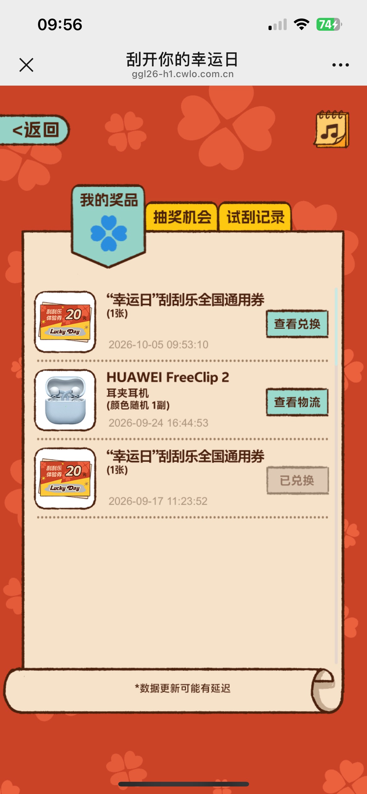 福彩刚中刮刮卡，冲

18 / 作者:喀弄冠立事F武 / 