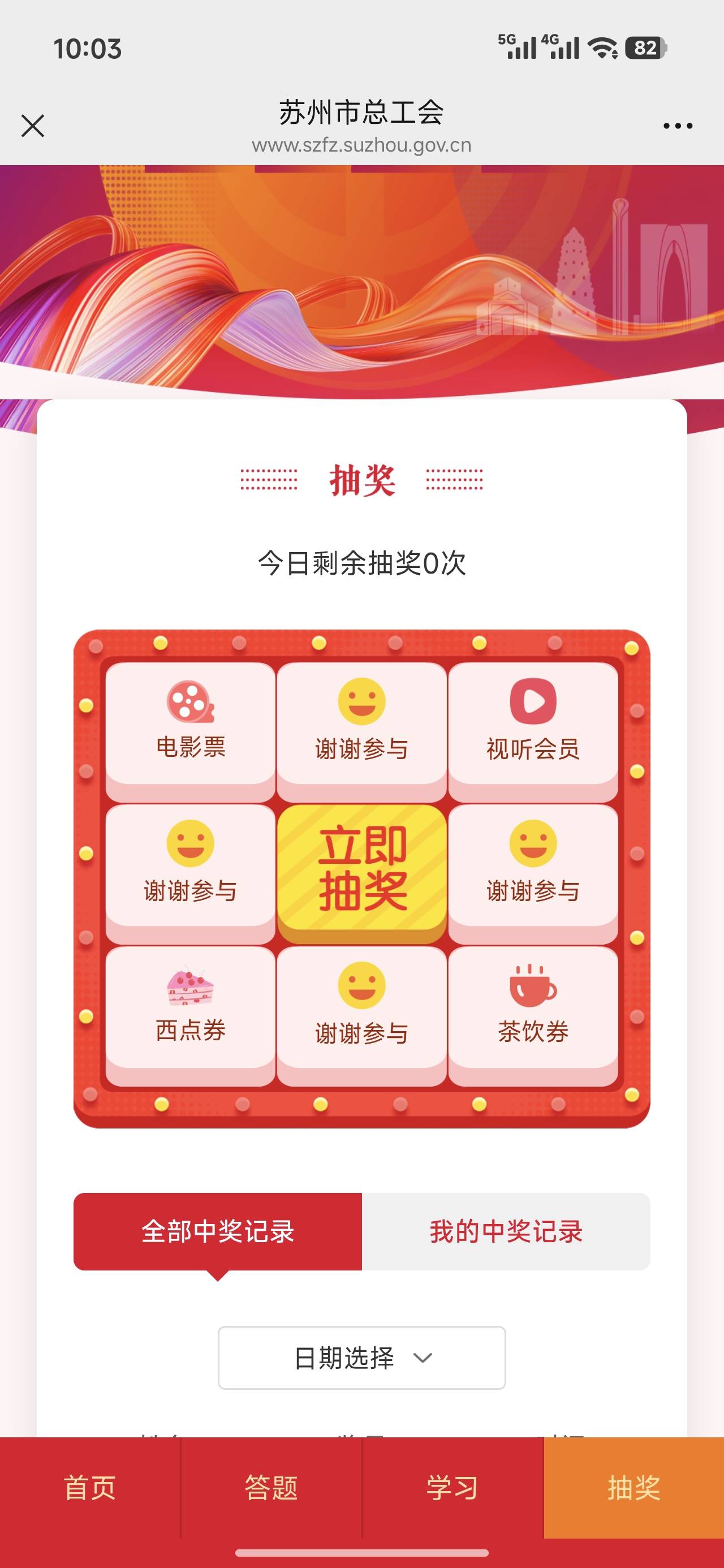 苏州答题没人去吗？我没中

73 / 作者:老哥好人有好鲍 / 
