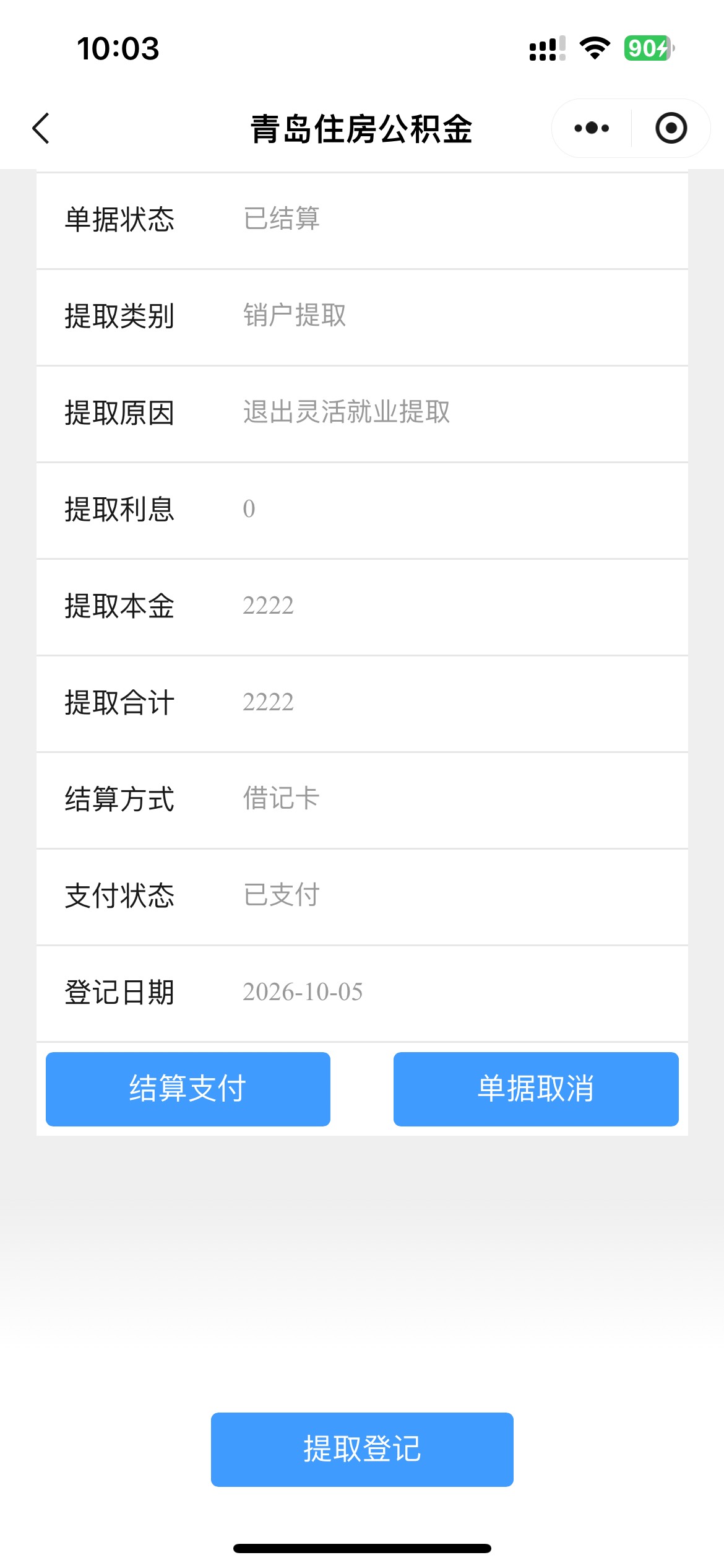 10分钟搞定，秒领，秒开，秒付，秒销，秒到账

85 / 作者:我爱看动画片 / 