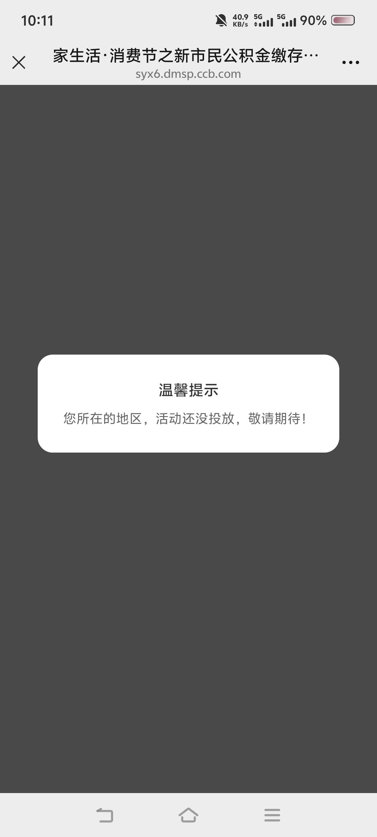 老哥们，青岛提示这个怎么弄？要定位青岛吗？

19 / 作者:苏幼晴 / 
