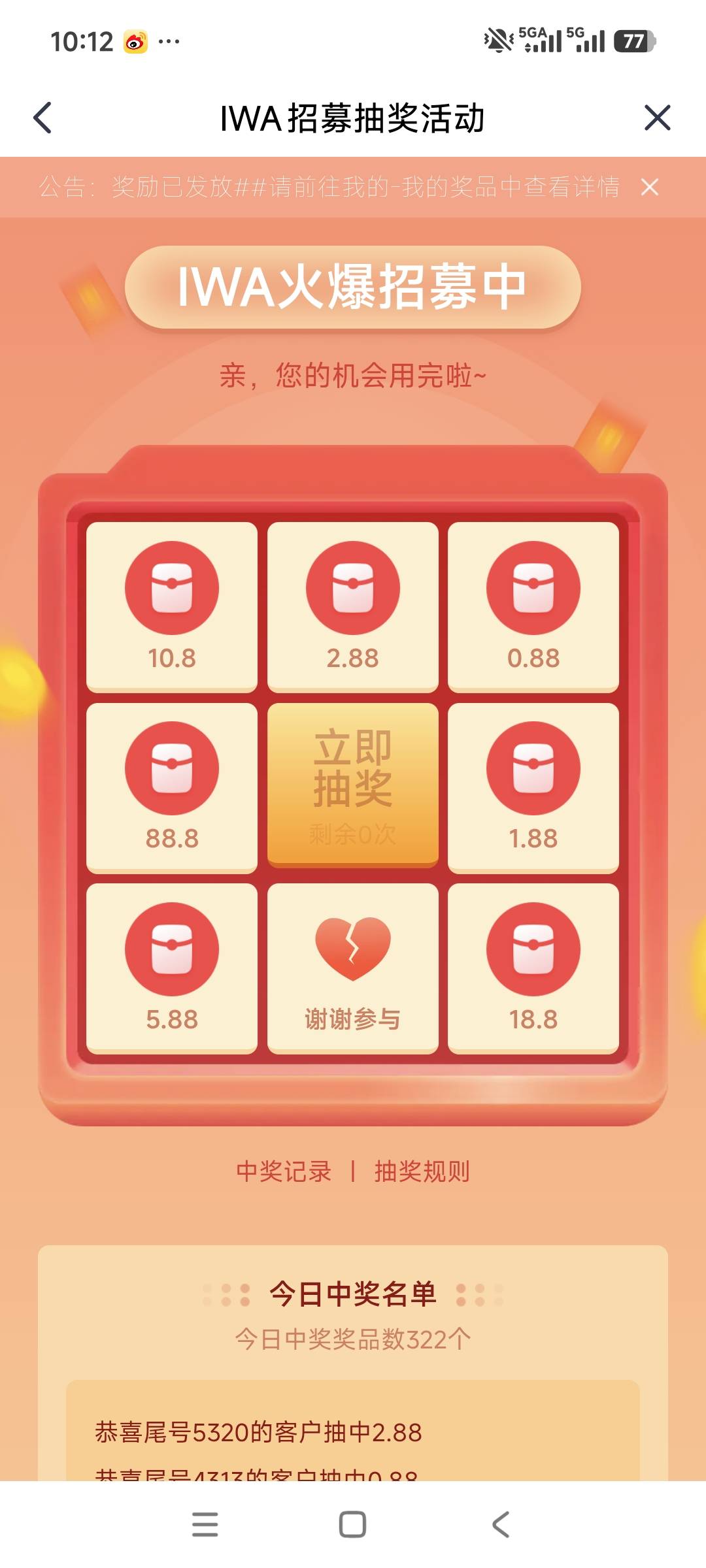 平安金管家


82 / 作者:安定很吉祥 / 