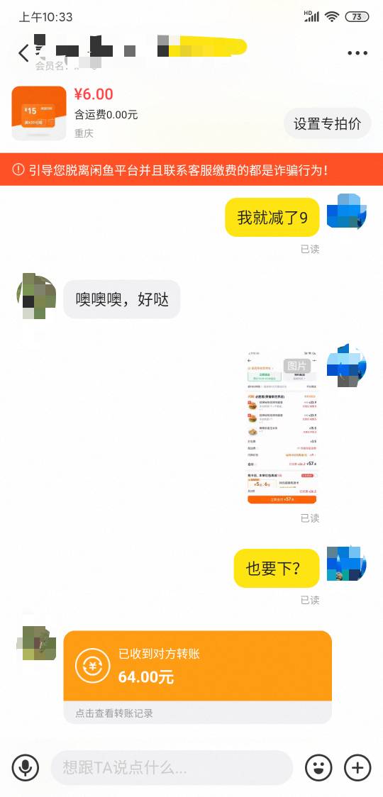 闲鱼人才真多，本来卖20-15，这家店用不了，然后什么会员券减了9，他也要下，白得6块24 / 作者:沃德基尔邦硬 / 