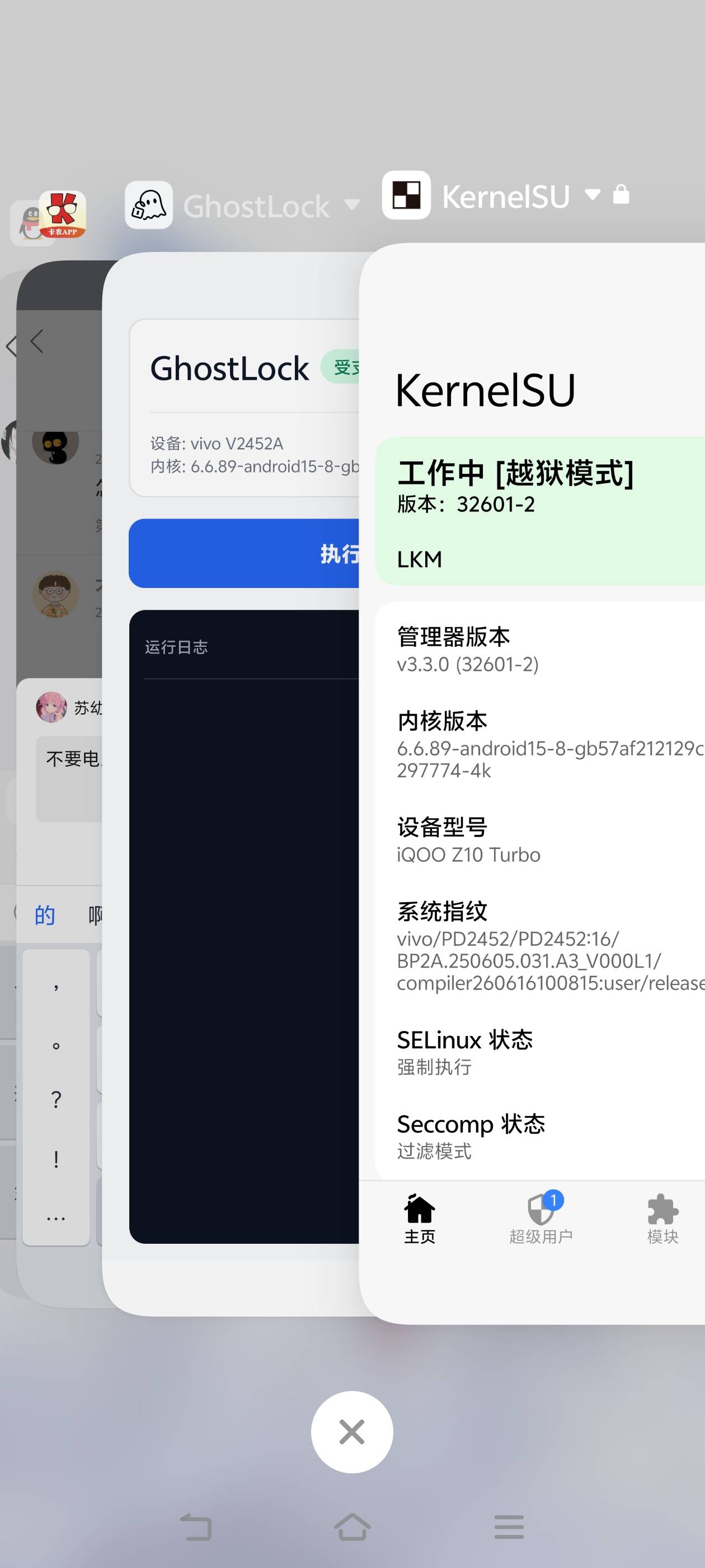 手机临时root之后定位太方便了，可以直接定vx，再也不需要下载哪些乱七八糟的定位软件78 / 作者:苏幼晴 / 