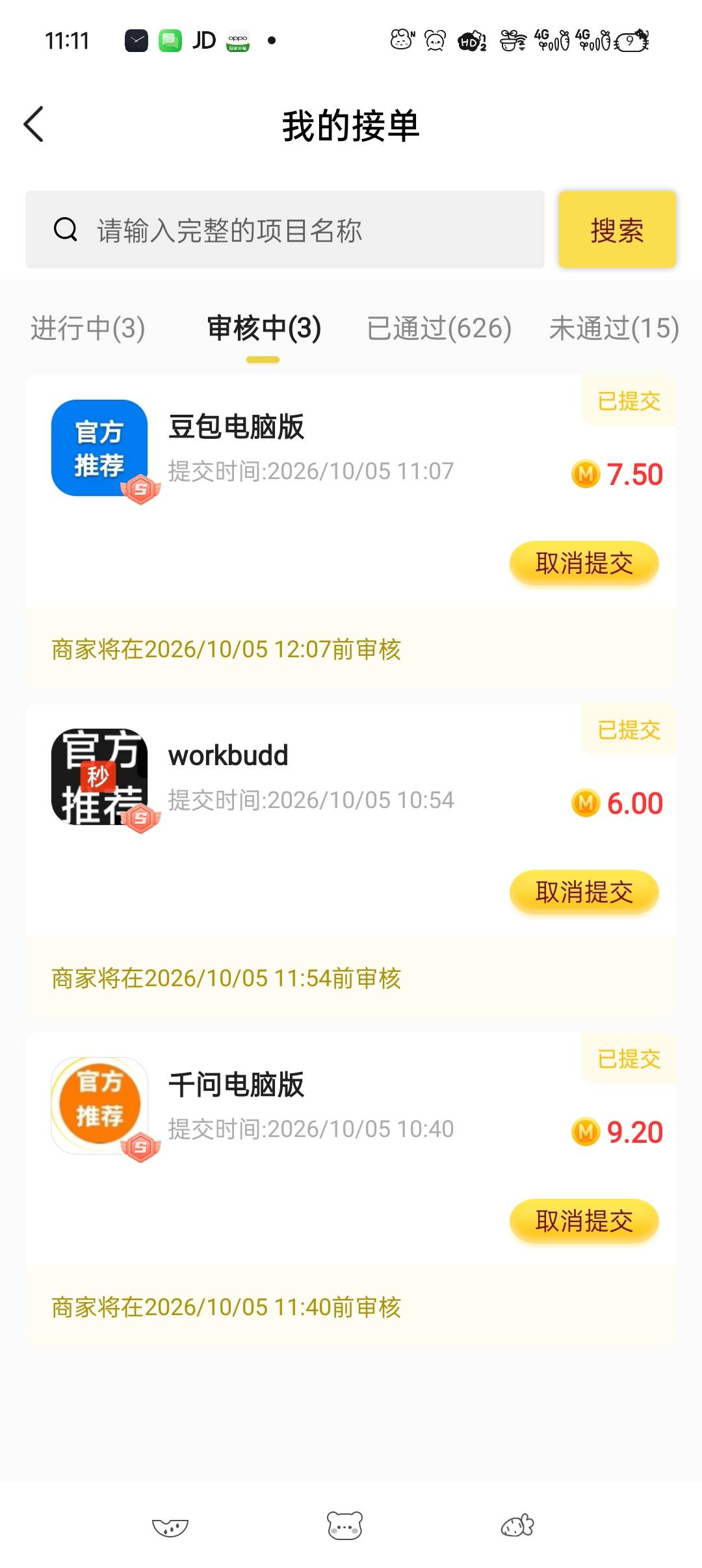 这个会不会恶意拒绝？他们后台是不是假的？全程真实录像做单，新电脑，不会不通过吧？64 / 作者:五指袜 / 
