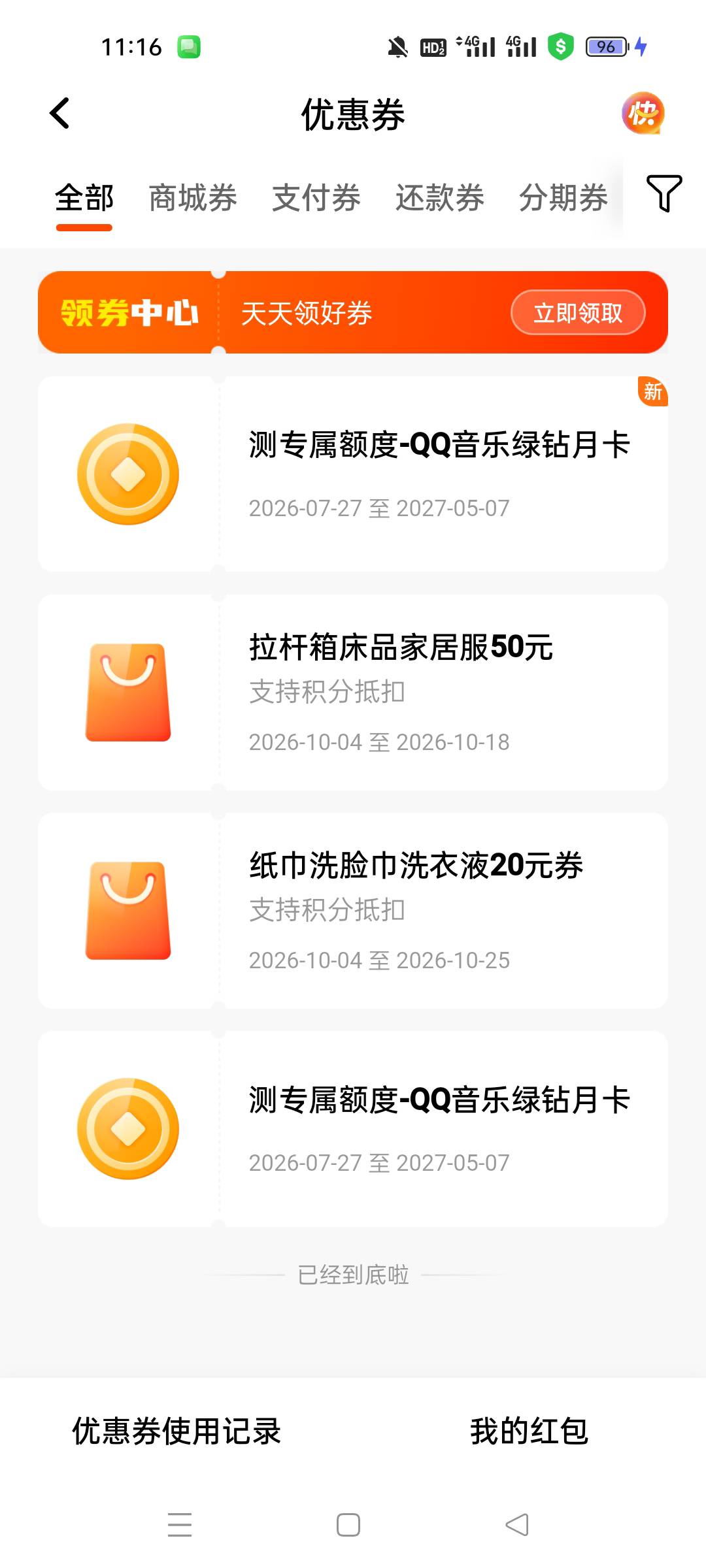 我就中了一个，为什么有两个

72 / 作者:牛魔棒 / 