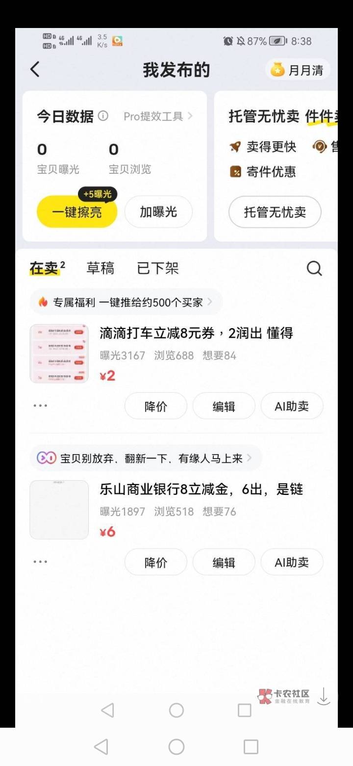 滴滴未售出，需要来

53 / 作者:我是你的爹地 / 