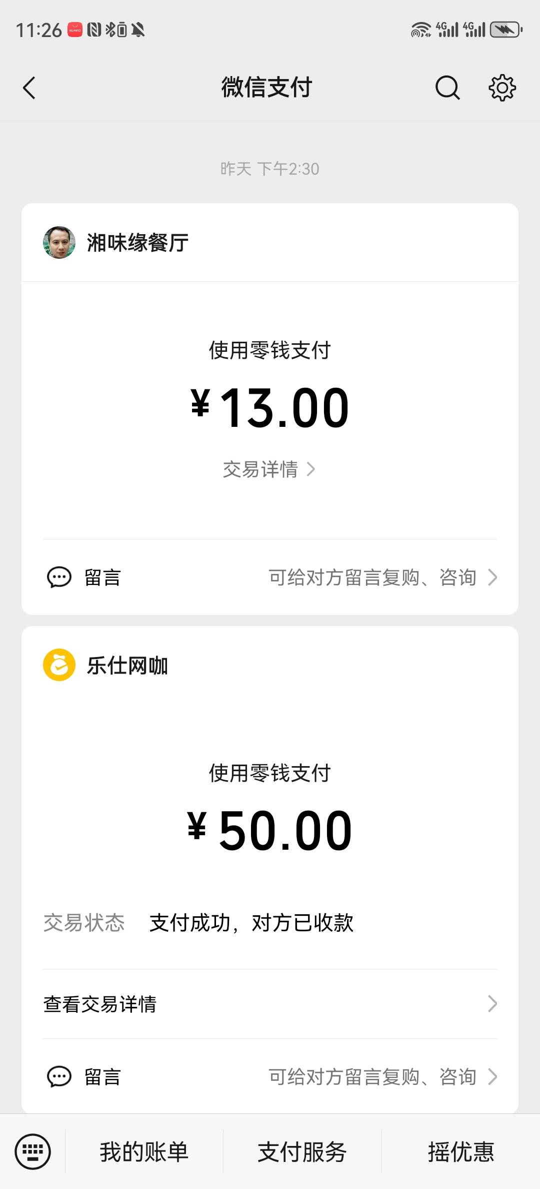 昨天花了60网费，吃喝40，睡觉了，不跟老哥们抢毛了，我太难了。

75 / 作者:湖南陈小春 / 