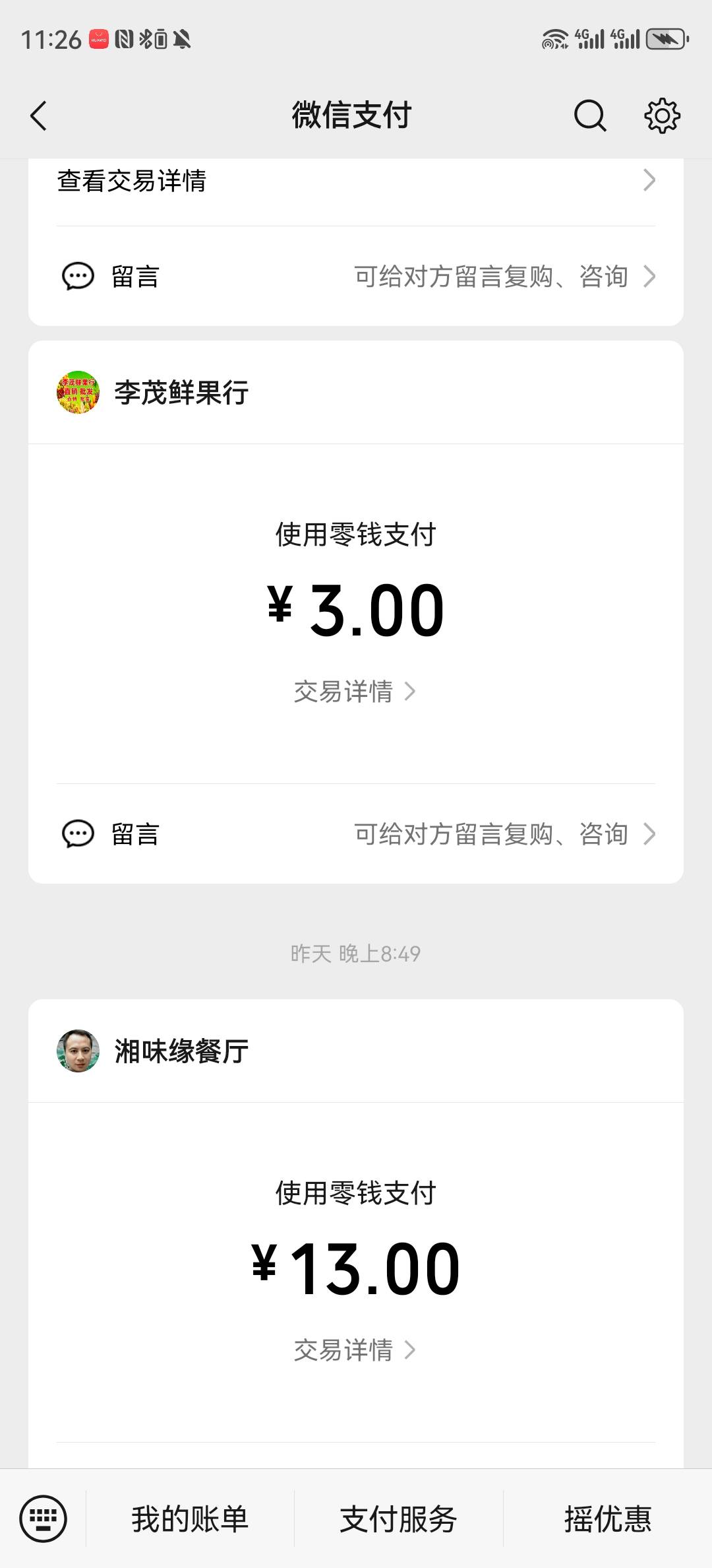 昨天花了60网费，吃喝40，睡觉了，不跟老哥们抢毛了，我太难了。

7 / 作者:湖南陈小春 / 