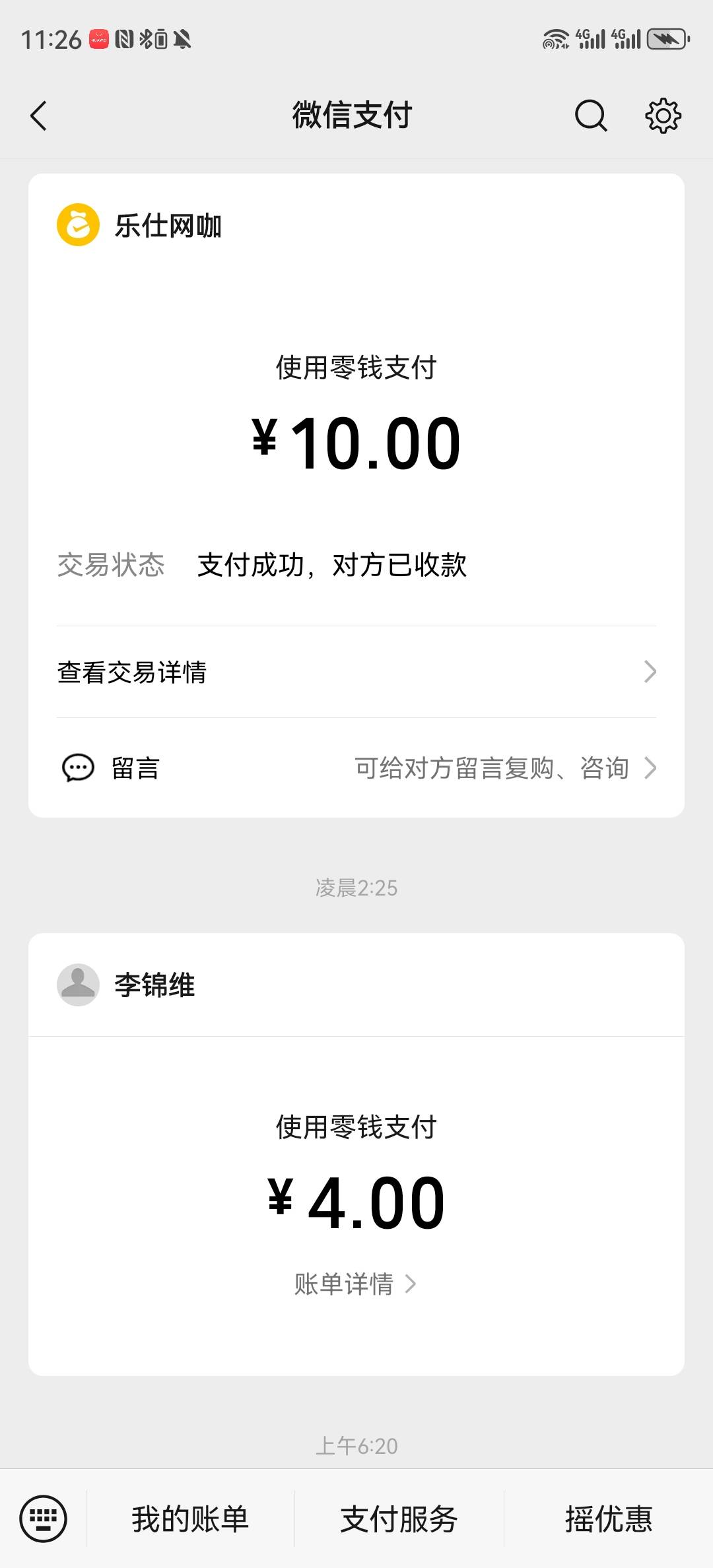 昨天花了60网费，吃喝40，睡觉了，不跟老哥们抢毛了，我太难了。

92 / 作者:湖南陈小春 / 