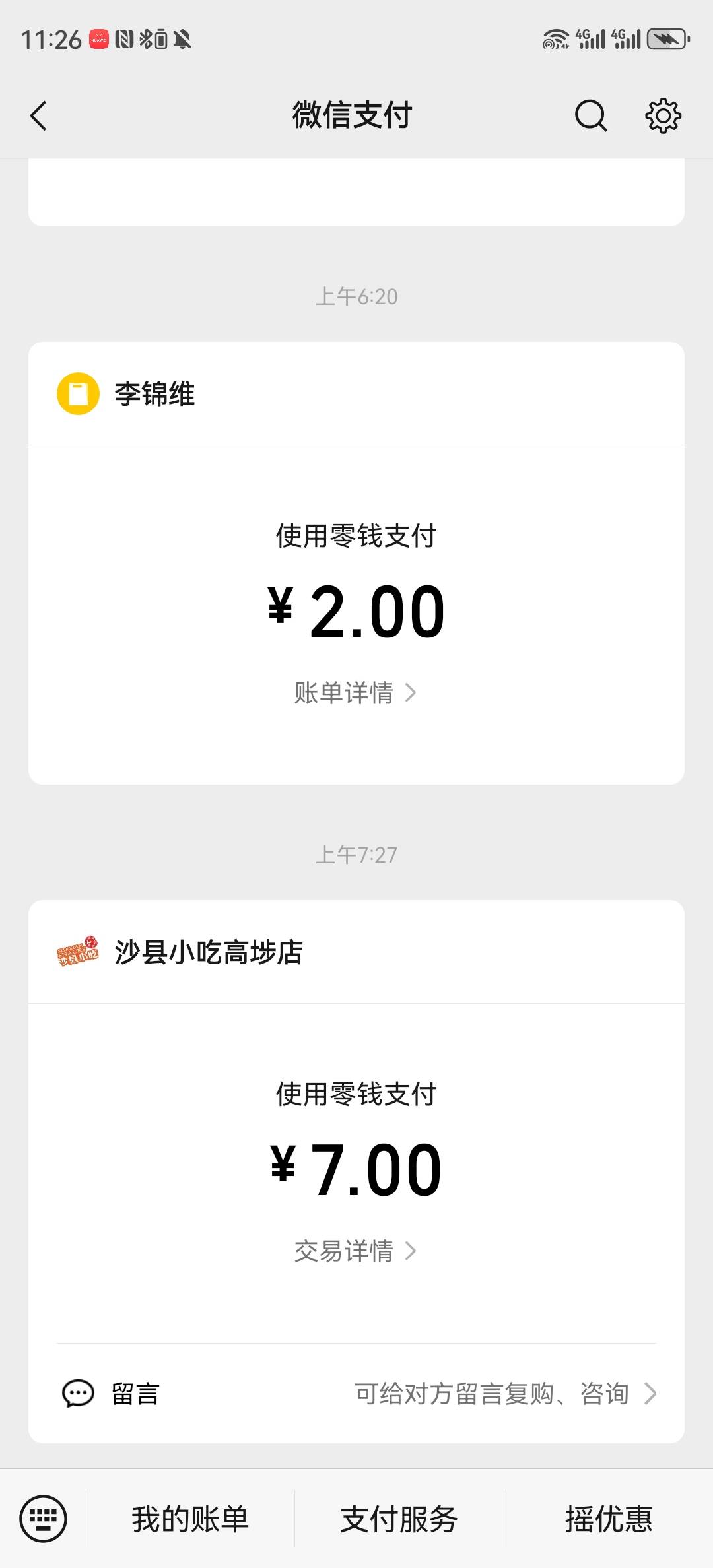 昨天花了60网费，吃喝40，睡觉了，不跟老哥们抢毛了，我太难了。

59 / 作者:湖南陈小春 / 