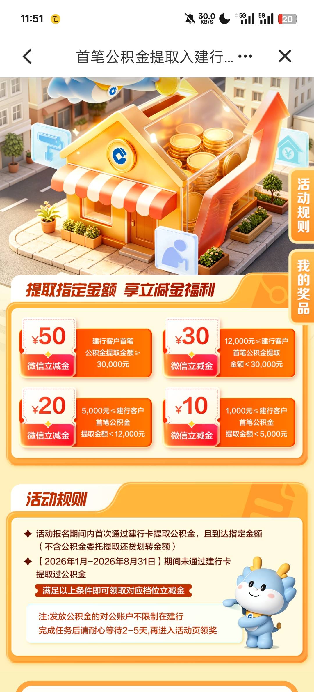 青岛公积金那个灵活就业公积金提取能完成建行这个公积金首入金任务吗？
同时还有个灵67 / 作者:淡忘一季 / 
