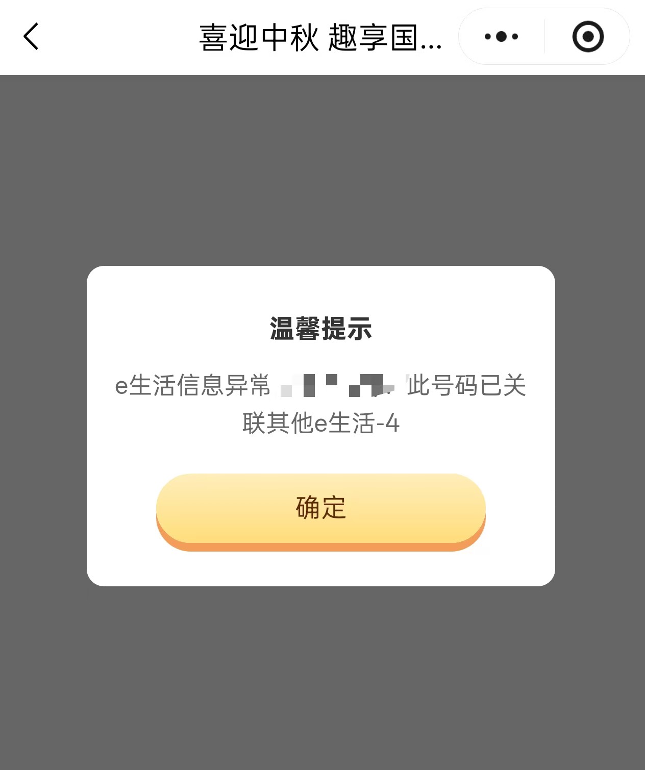 云南 工行  一天一次  好像只能参加三天


0 / 作者:李二拐 / 